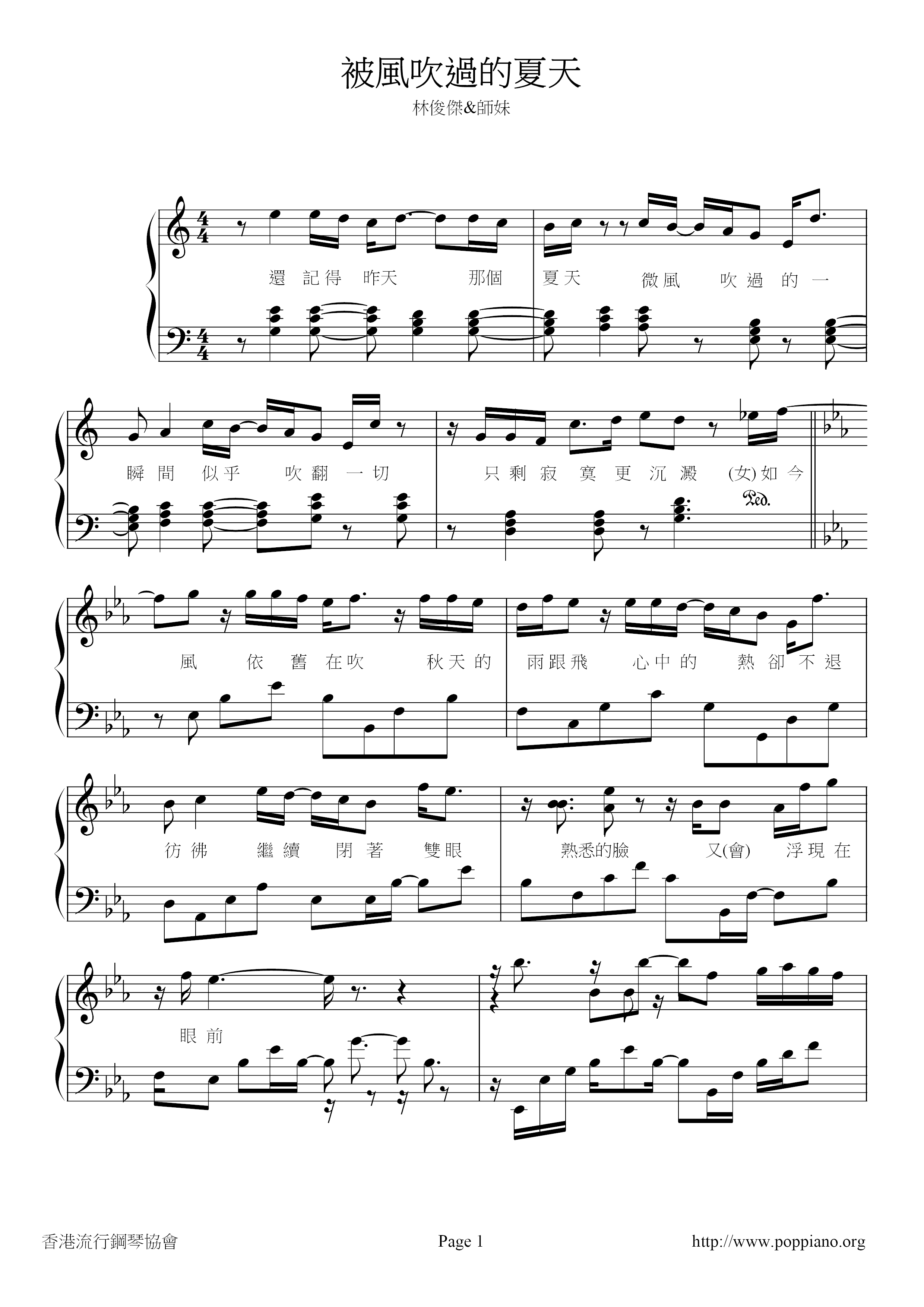 被风吹过的夏天pdf琴谱免费下载 香港流行钢琴协会