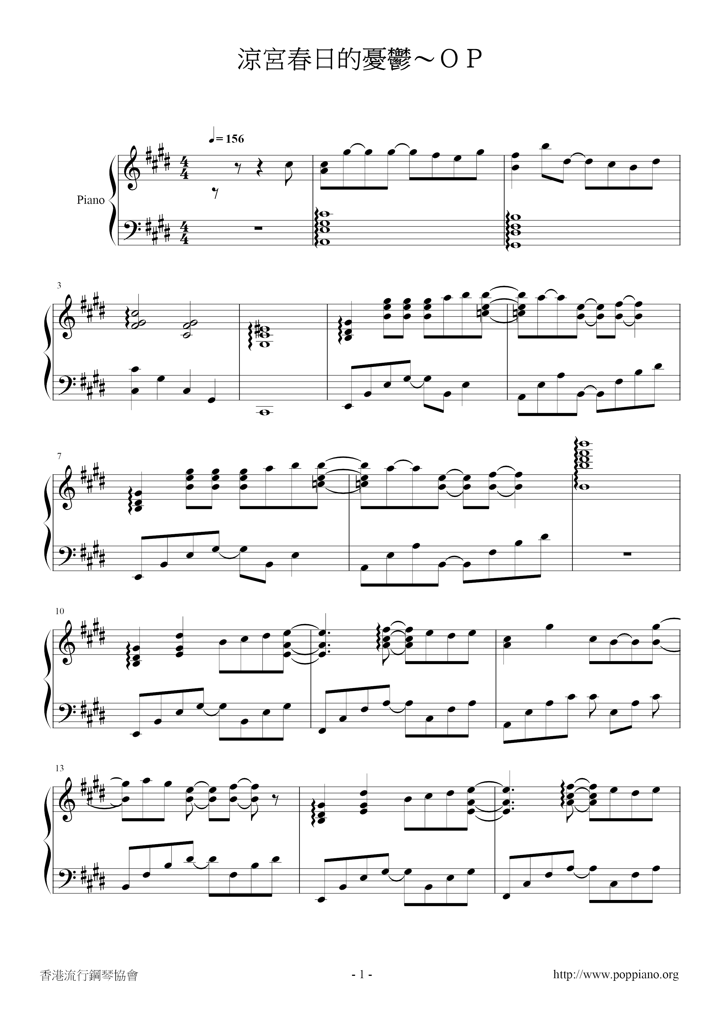 動漫歌 涼宮春日的憂鬱 ｏｐ 琴譜 五線譜pdf すずみやはるひのゆううつ楽譜 アニメソング 香港流行鋼琴協會琴譜下載