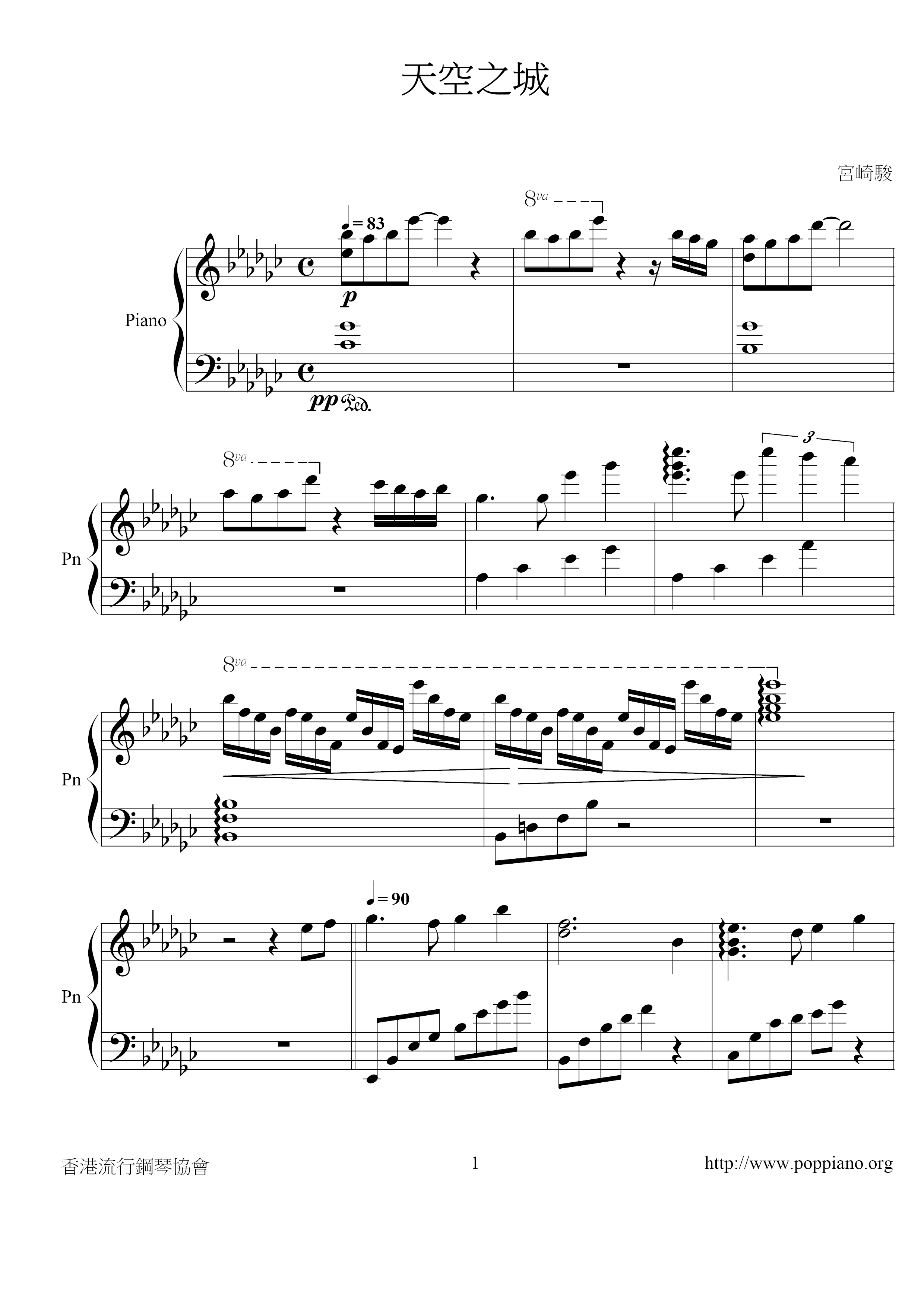 天空之城主題曲 伴隨著你all Versions Sheet Music Piano Score Free Pdf Download Hk Pop Piano Academy
