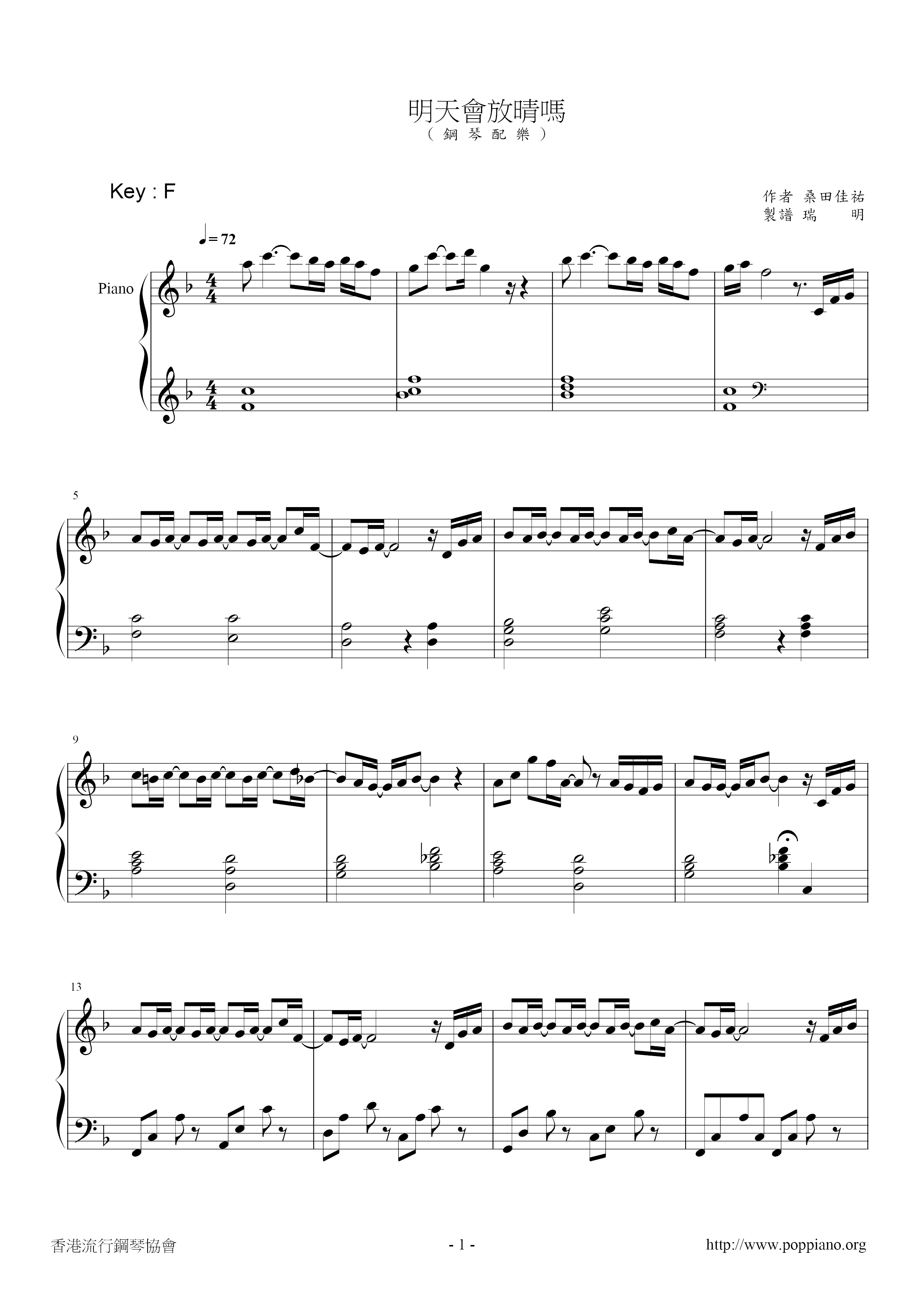 明日晴 求婚大作戰主題曲 All Versions Sheet Music Piano Score Free Pdf Download Hk Pop Piano Academy 明日晴 求婚大作戰主題曲 All Versions Sheet Music Piano Score Free Pdf Download Hk Pop Piano Academy
