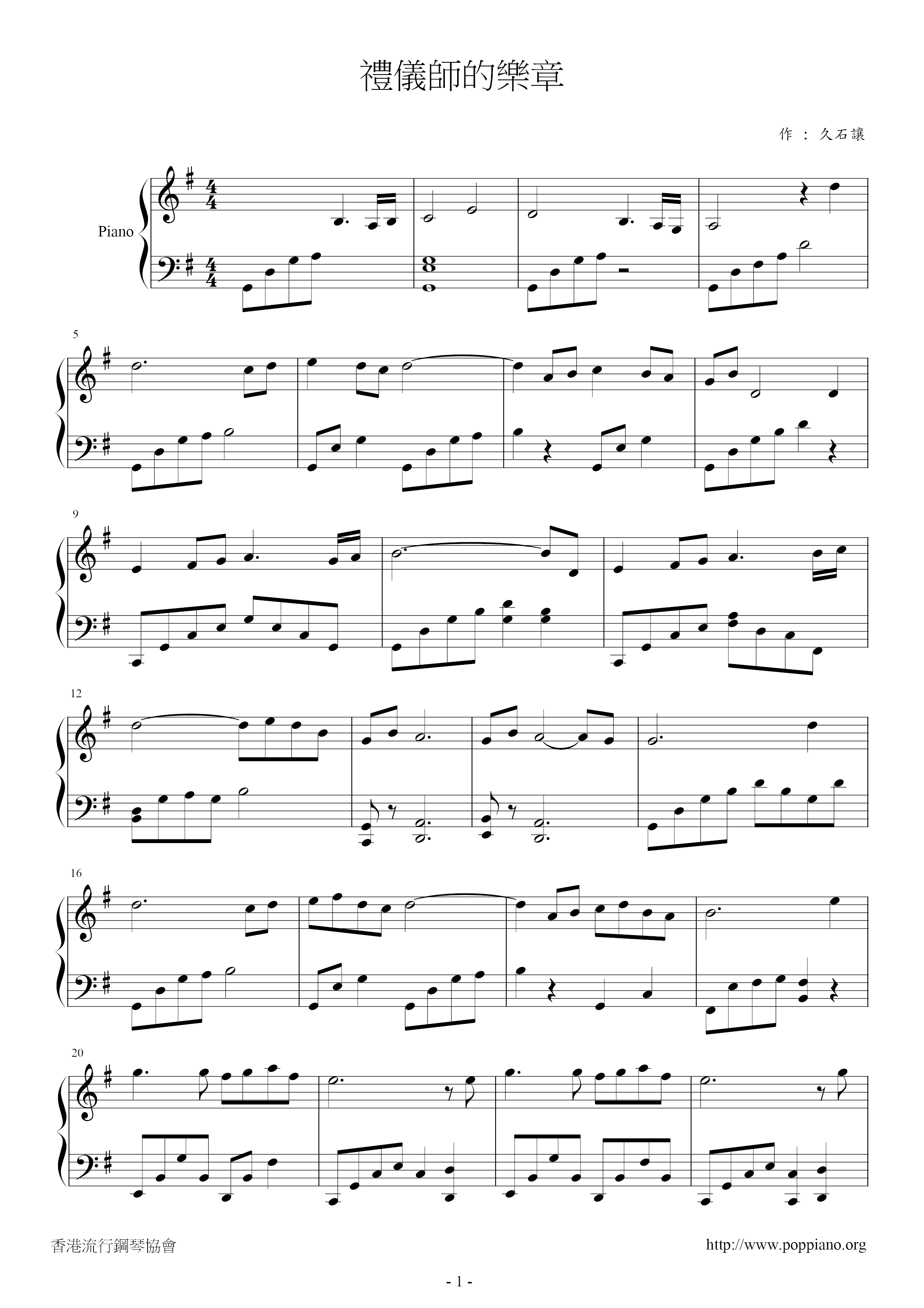 電影歌 禮儀師之奏嗚曲 ピアノ譜pdf 香港ポップピアノ協会 無料pdf楽譜ダウンロード Gakufu 電影歌 禮儀師之奏嗚曲 ピアノ譜pdf 香港ポップピアノ協会 無料pdf楽譜ダウンロード Gakufu
