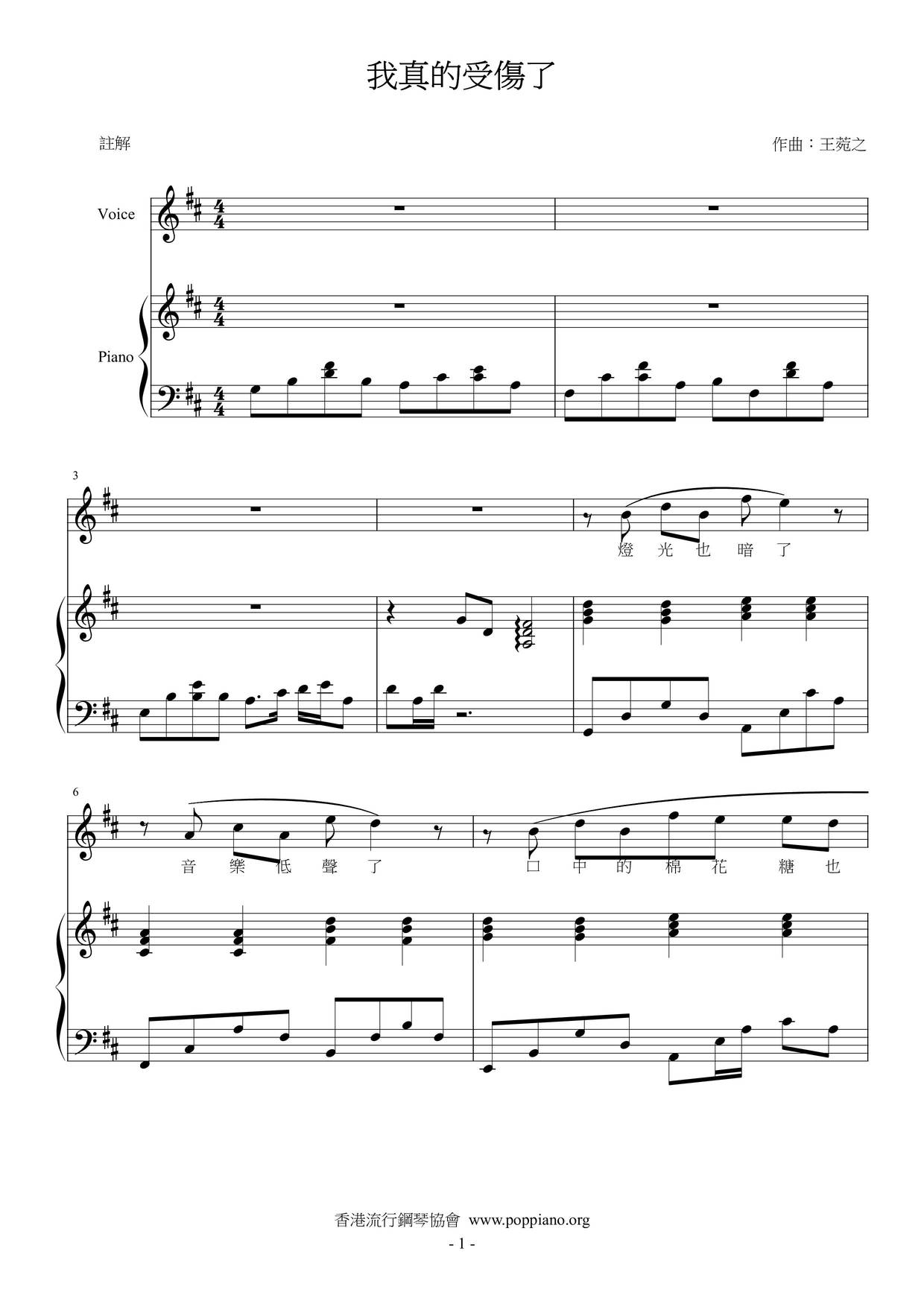 I Am Really Hurt Score