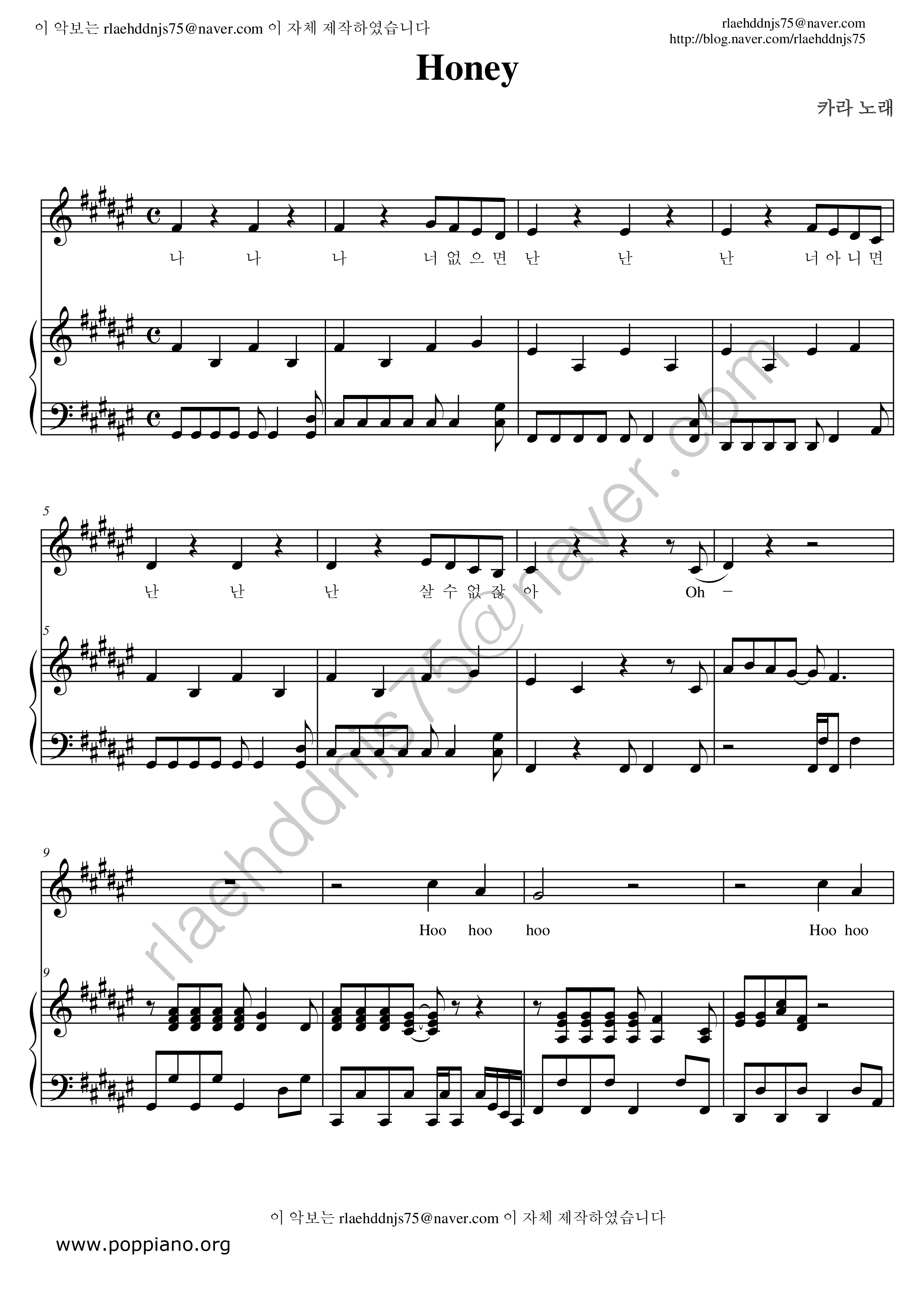 KaraKaraHoney Sheet Music pdf, (カラ) Free Score Download ★