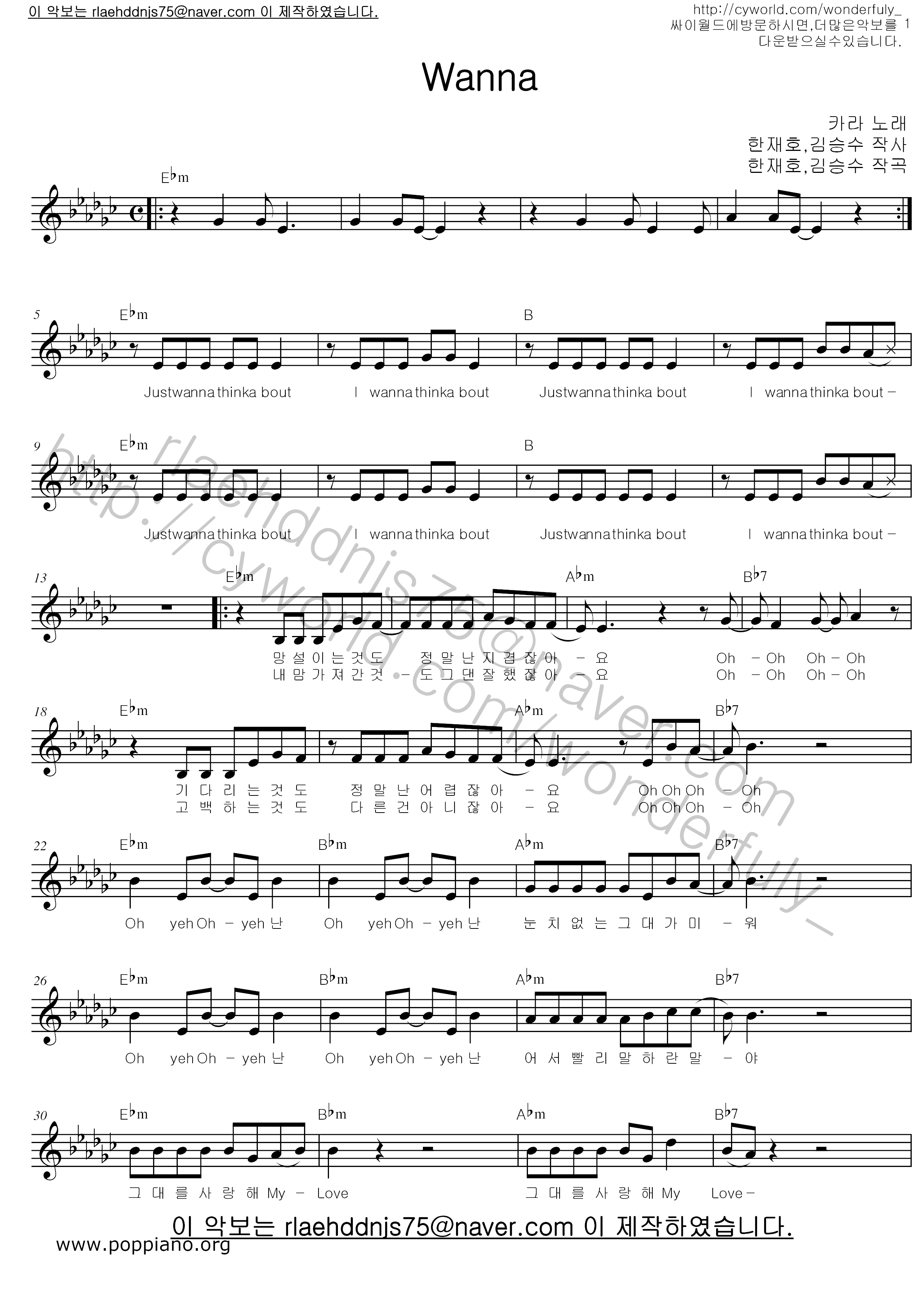 Kara Kara Wanna Sheet Music Pdf カラ Free Score Download