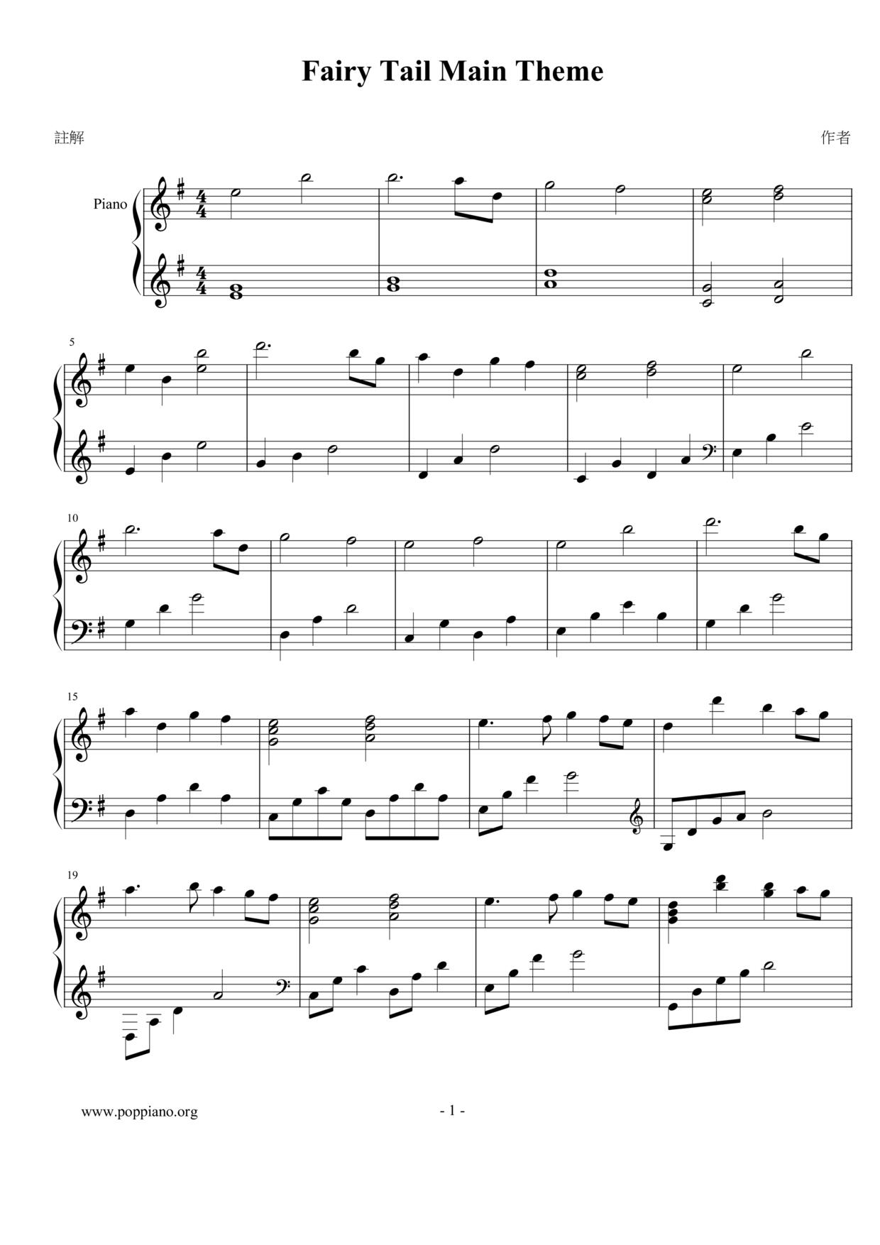 妖精的尾巴 Fairy Tail Main Theme 琴譜 五線譜pdf 香港流行鋼琴協會琴譜下載 妖精的尾巴 Fairy Tail Main Theme 琴譜 五線譜pdf 香港流行鋼琴協會琴譜下載