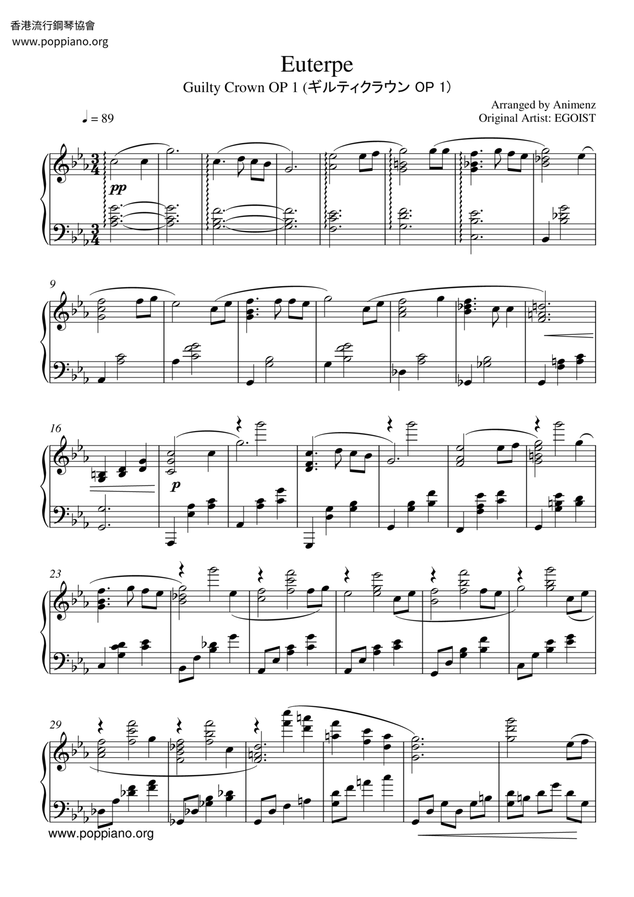Egoist Guilty Crown Euterpe Sheet Music Pdf ギルティクラウン Euterpe 楽譜 Free Score Download Egoist Guilty Crown Euterpe Sheet Music Pdf ギルティクラウン Euterpe 楽譜 Free Score Download