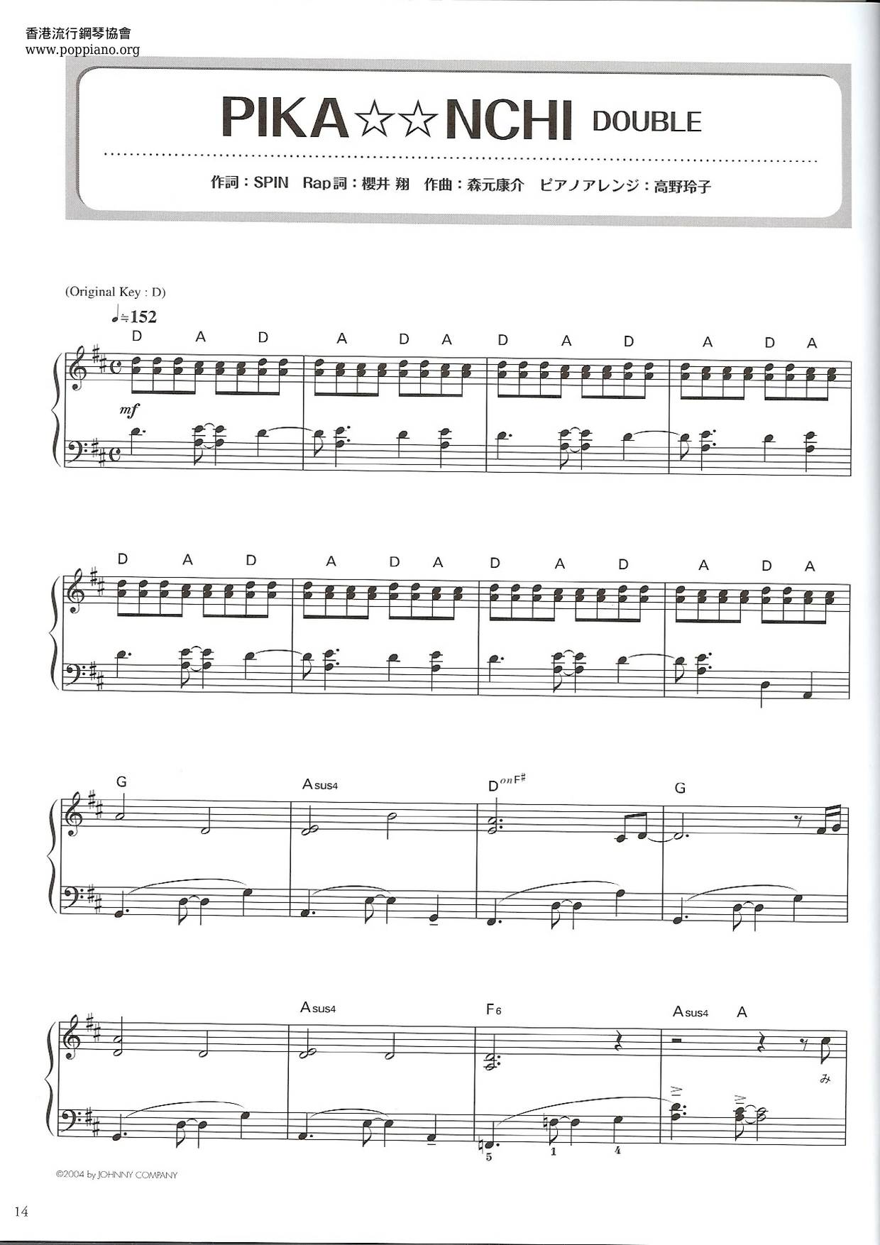 Arashi Pika Nchi Double Sheet Music Pdf あらし Free Score Download