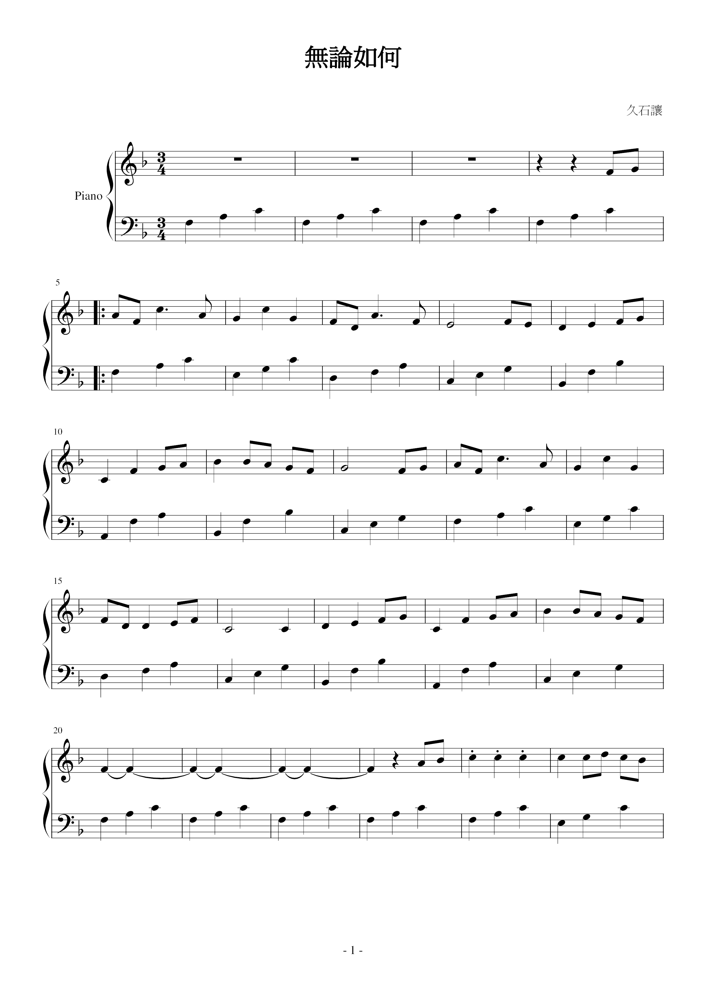 ひさいしじょう 千と千尋の神隠し いつも何度でも 楽谱 ピアノ譜pdf 香港ポップピアノ協会 無料pdf楽譜ダウンロード Gakufu ひさいしじょう 千と千尋の神隠し いつも何度でも 楽谱 ピアノ譜pdf 香港ポップピアノ協会 無料pdf楽譜ダウンロード Gakufu