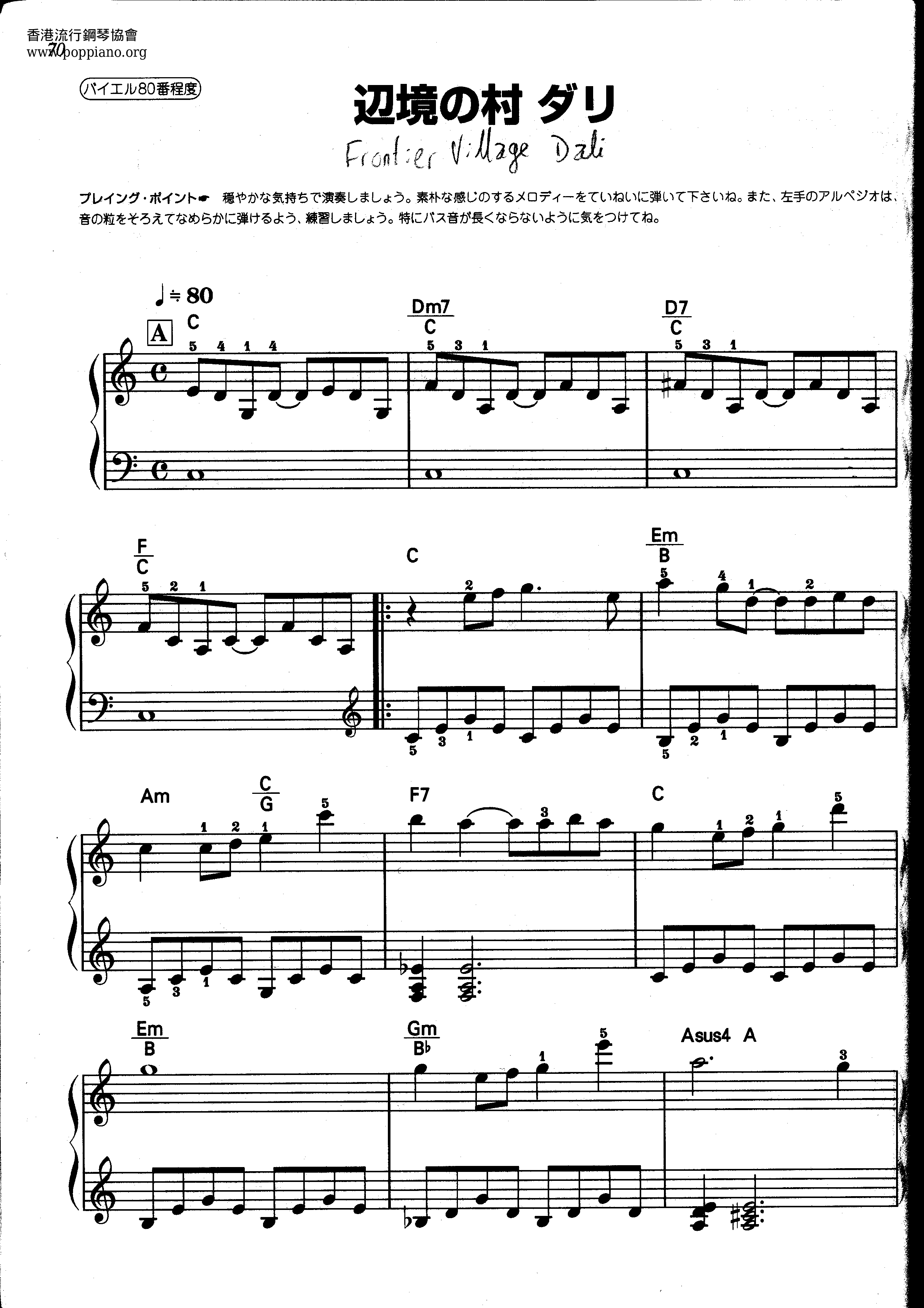 Final Fantasy Ix Frontier Village Dali Sheet Music Pdf Free Score Download Final Fantasy Ix Frontier Village Dali Sheet Music Pdf Free Score Download
