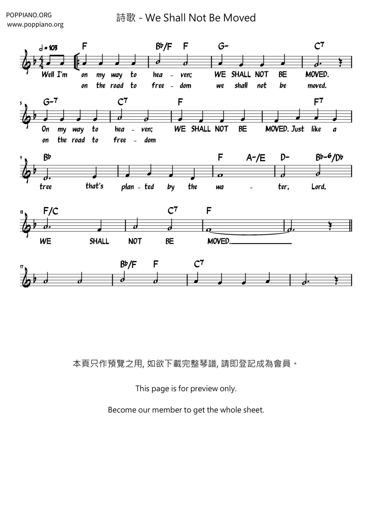 We Shall Not Be Moved琴譜