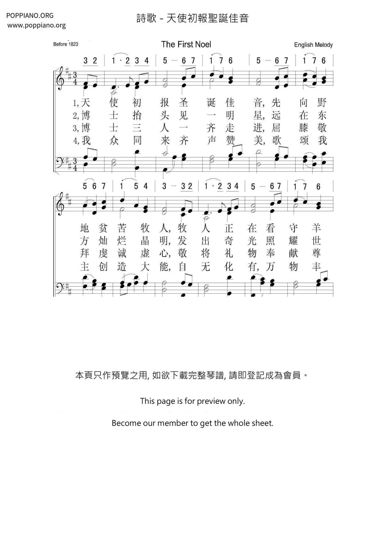 天使初報聖誕佳音琴譜