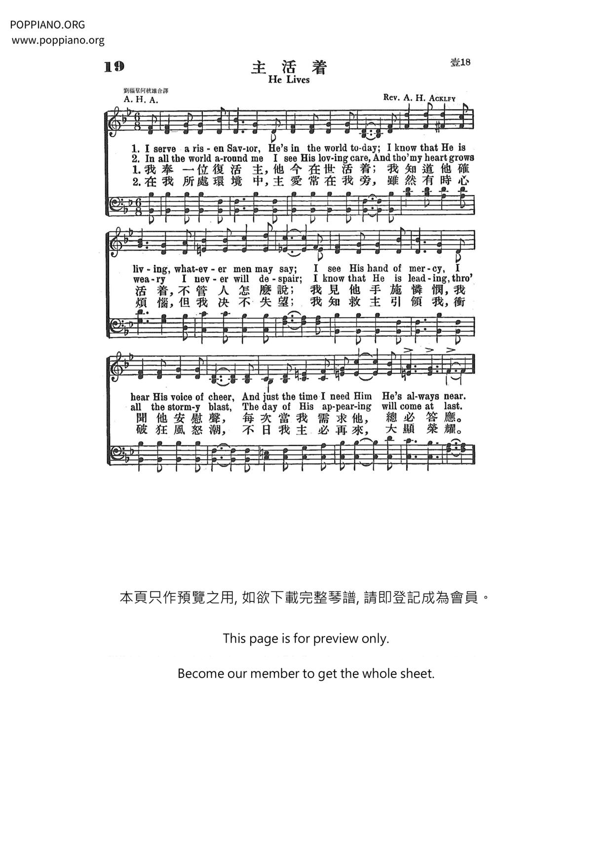 主活著琴譜