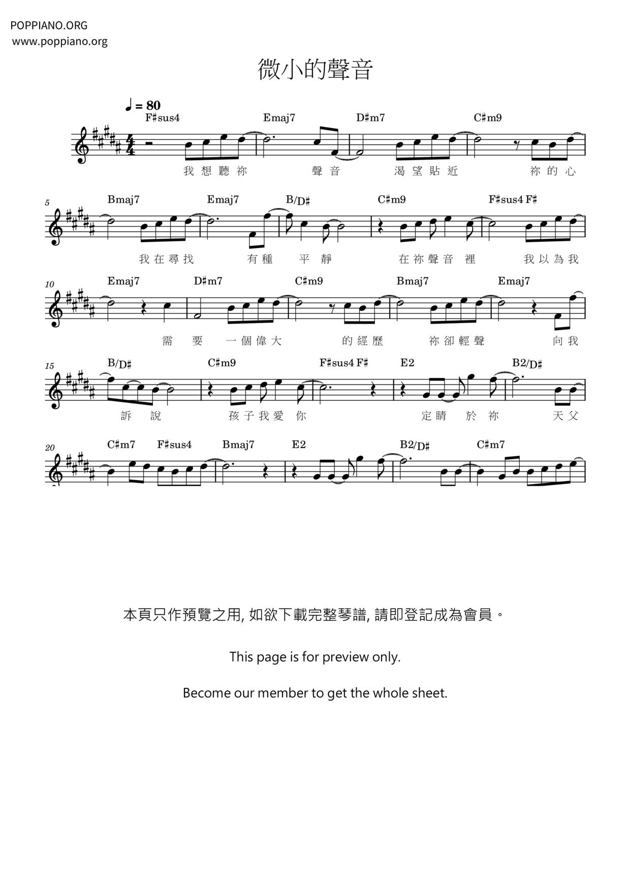 微小的聲音琴譜