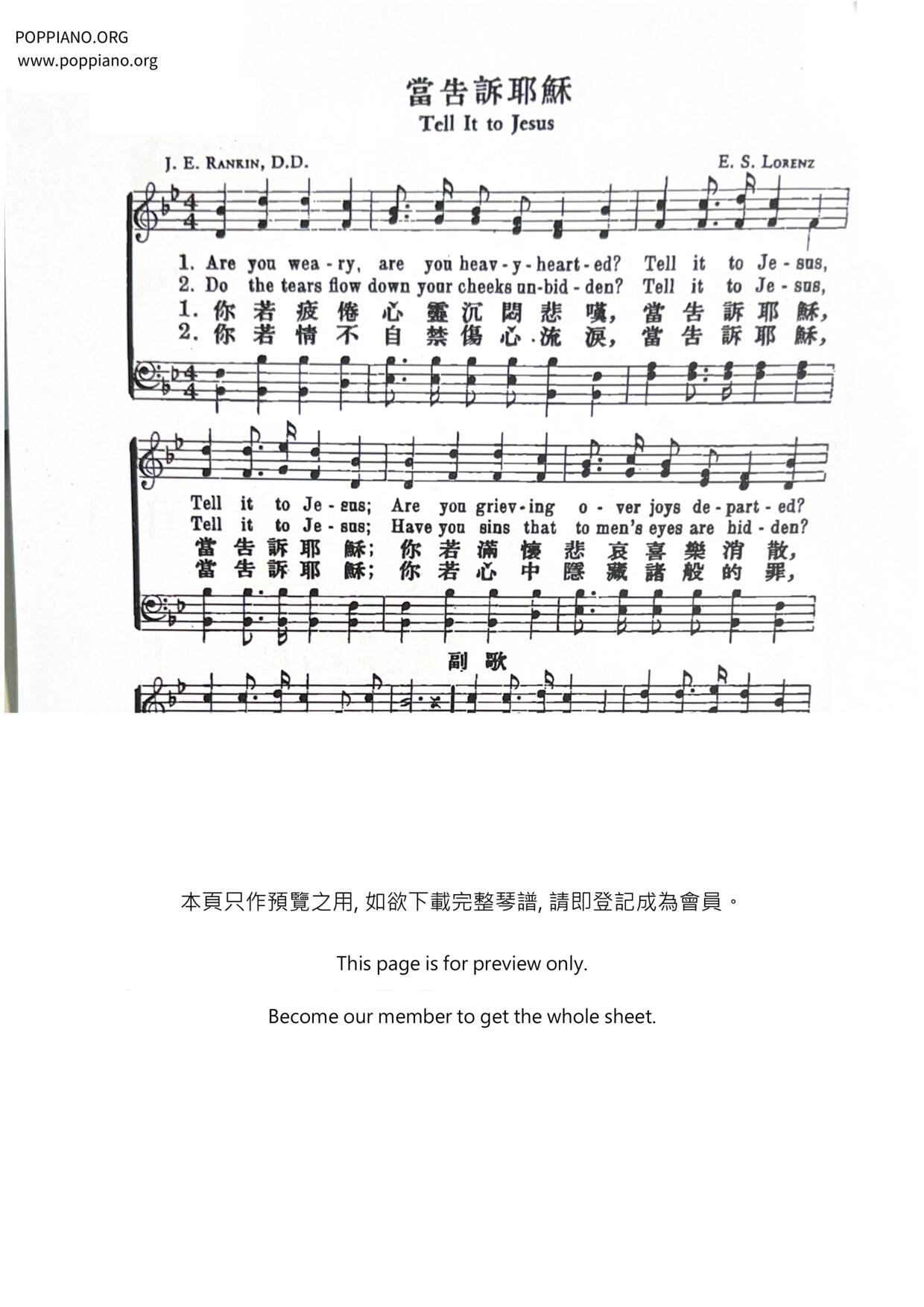 當告訴耶穌琴譜