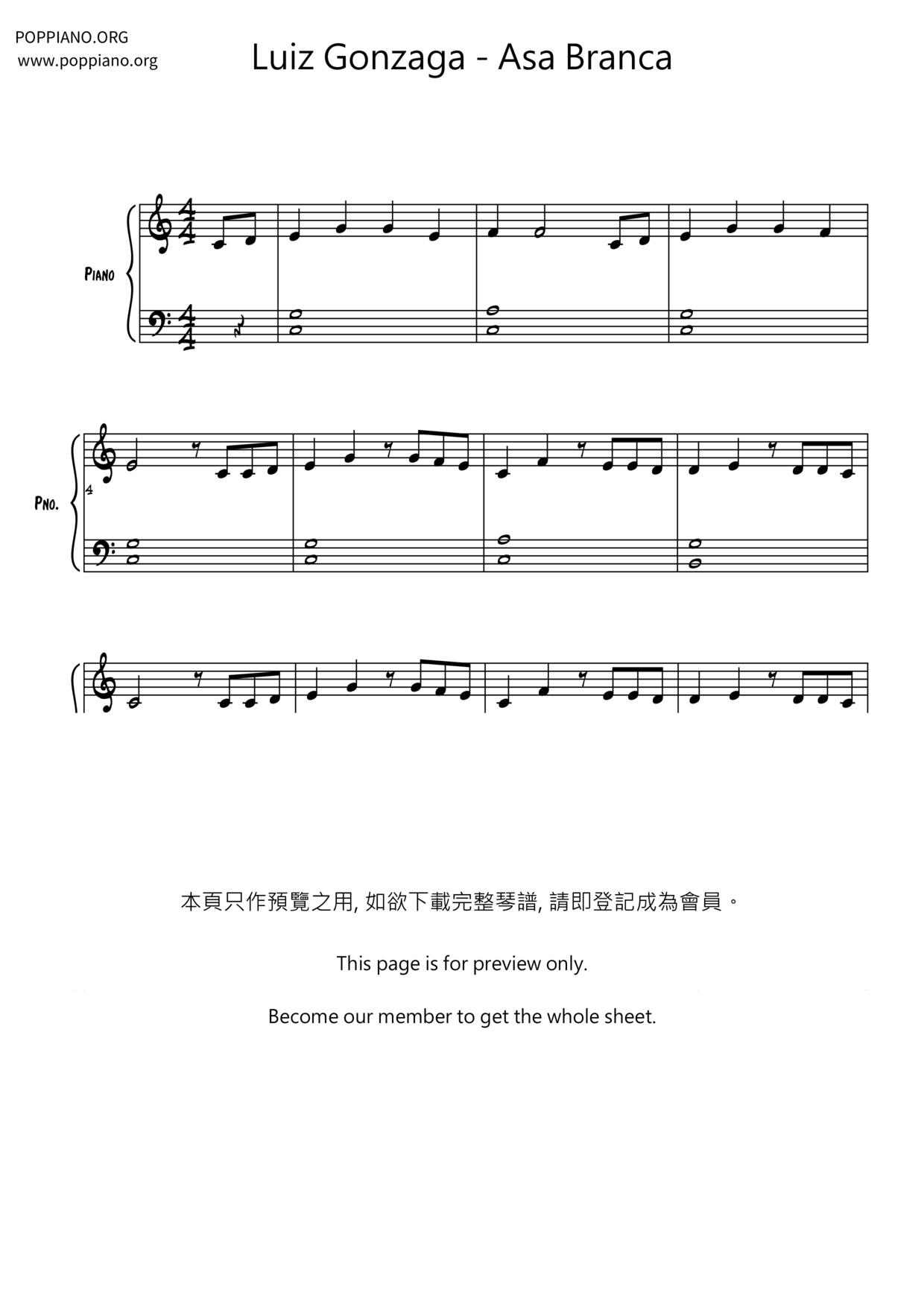 Asa Branca琴譜