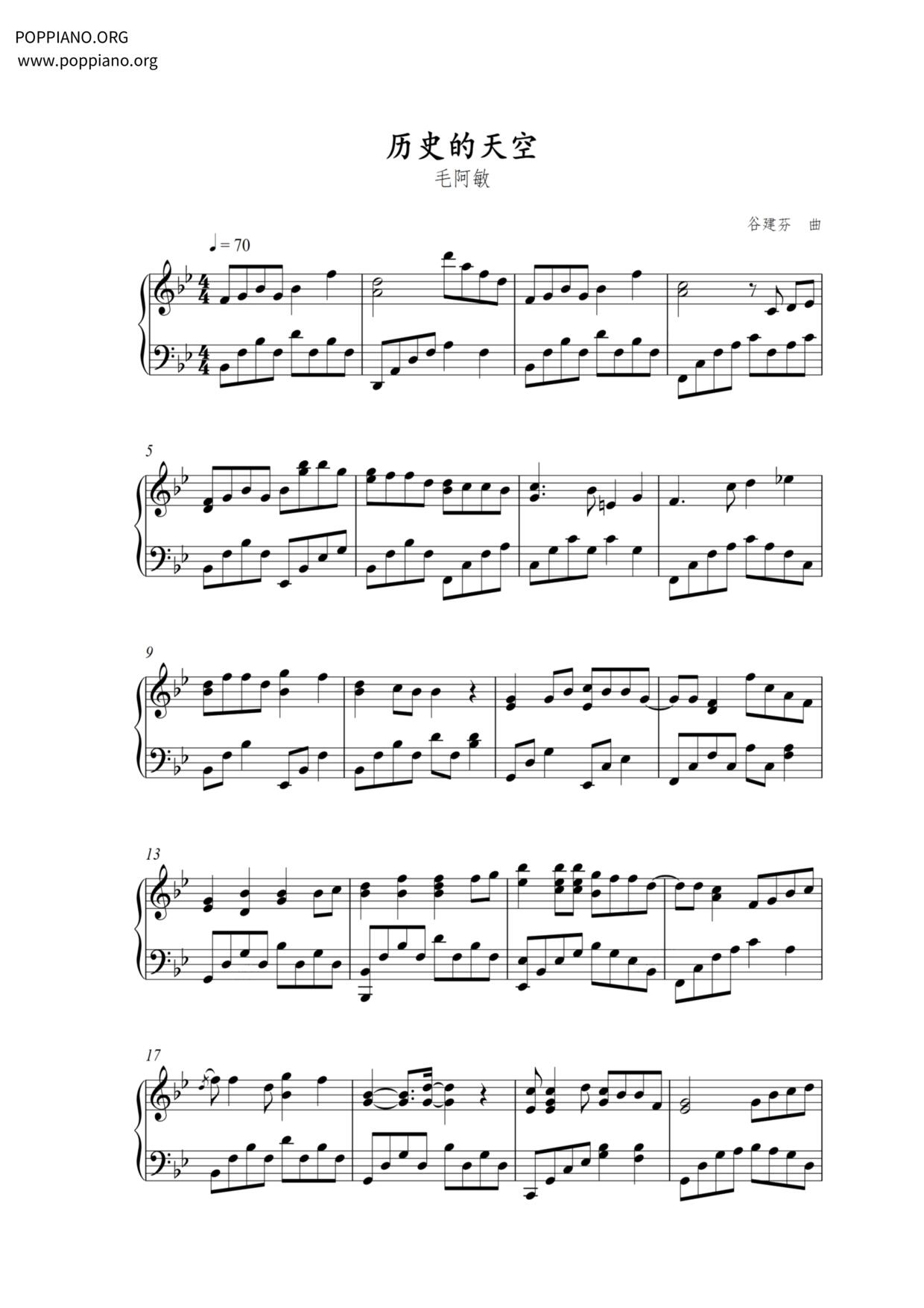 歷史的天空琴譜