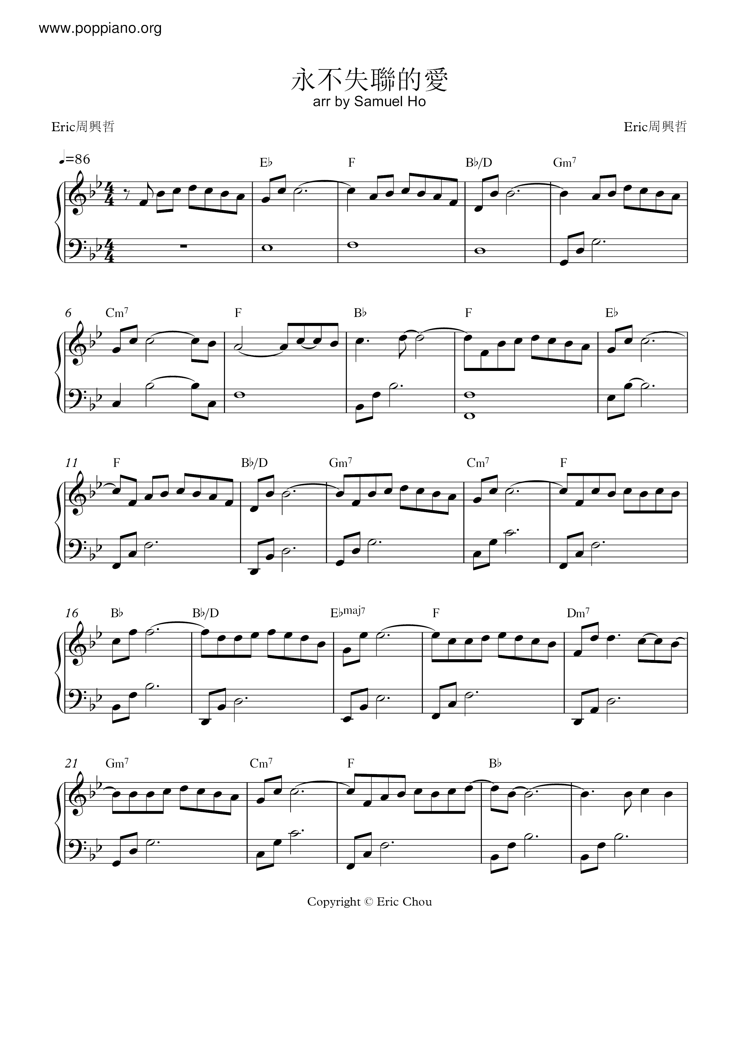 周兴哲 永不失联的爱琴谱 五线谱pdf 香港流行钢琴协会琴谱下载