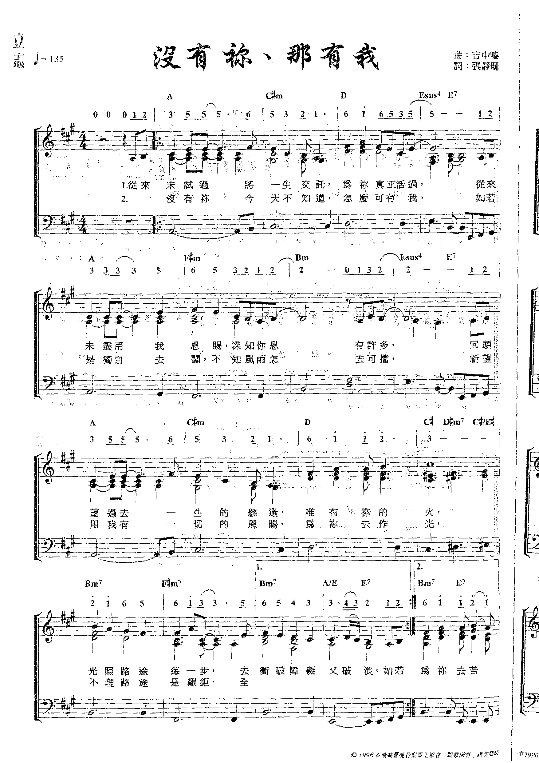 没有你那有我all Versions Sheet Music Piano Score Free Pdf Download Hk Pop Piano Academy 没有你那有我all Versions Sheet Music Piano Score Free Pdf Download Hk Pop Piano Academy