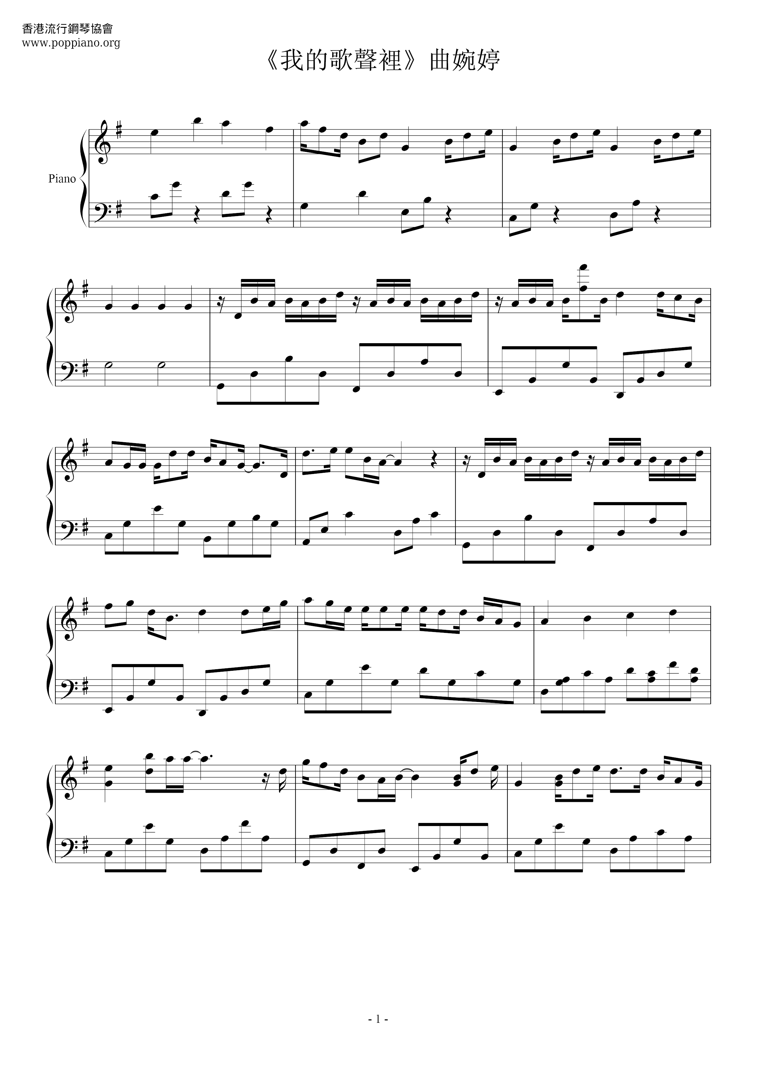 Wanting Qu You Exist In My Song Lyrics Wanting Qu-You Exist In My Song Sheet Music pdf, - Free Score Download ★