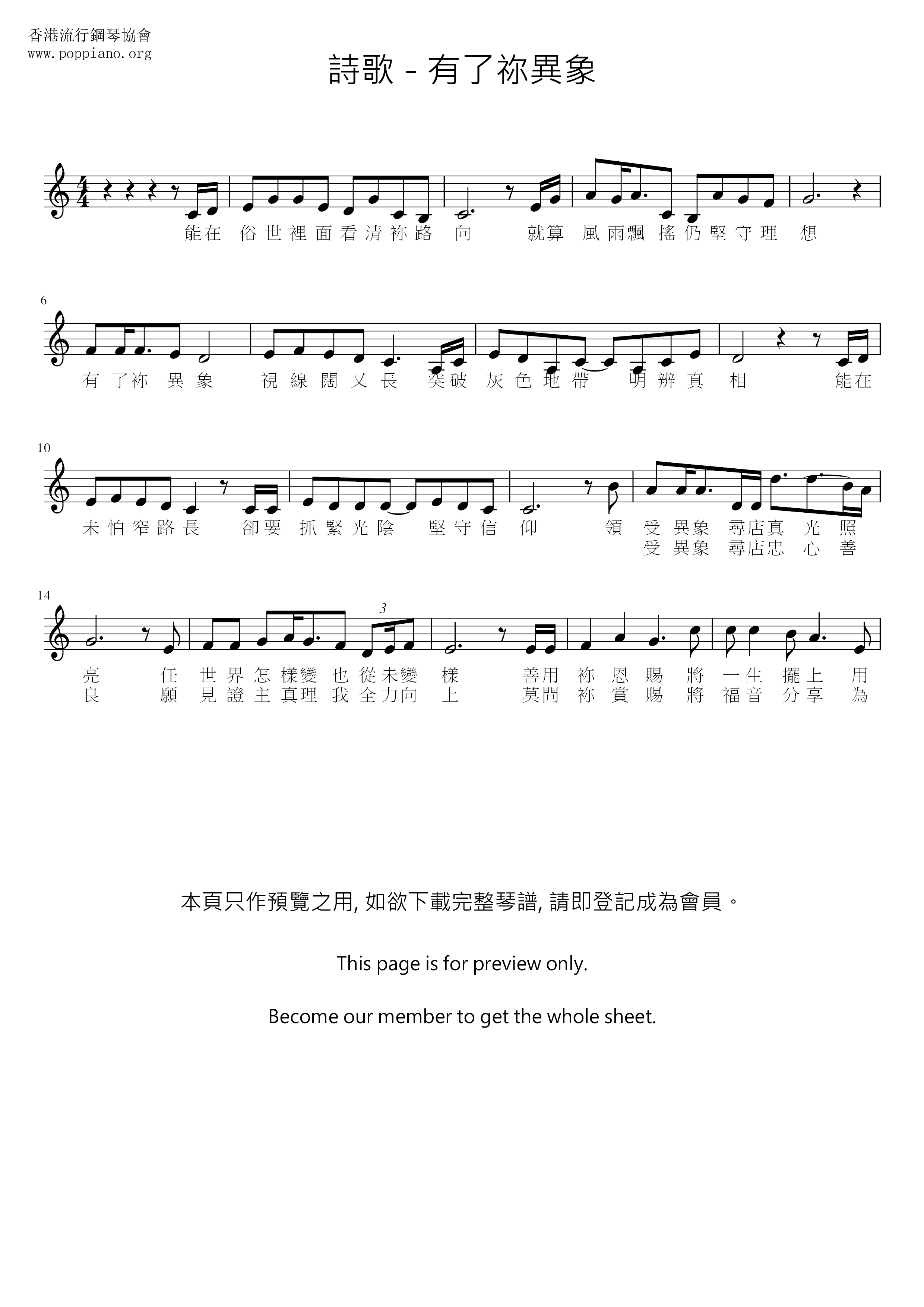 有了祢異象琴譜