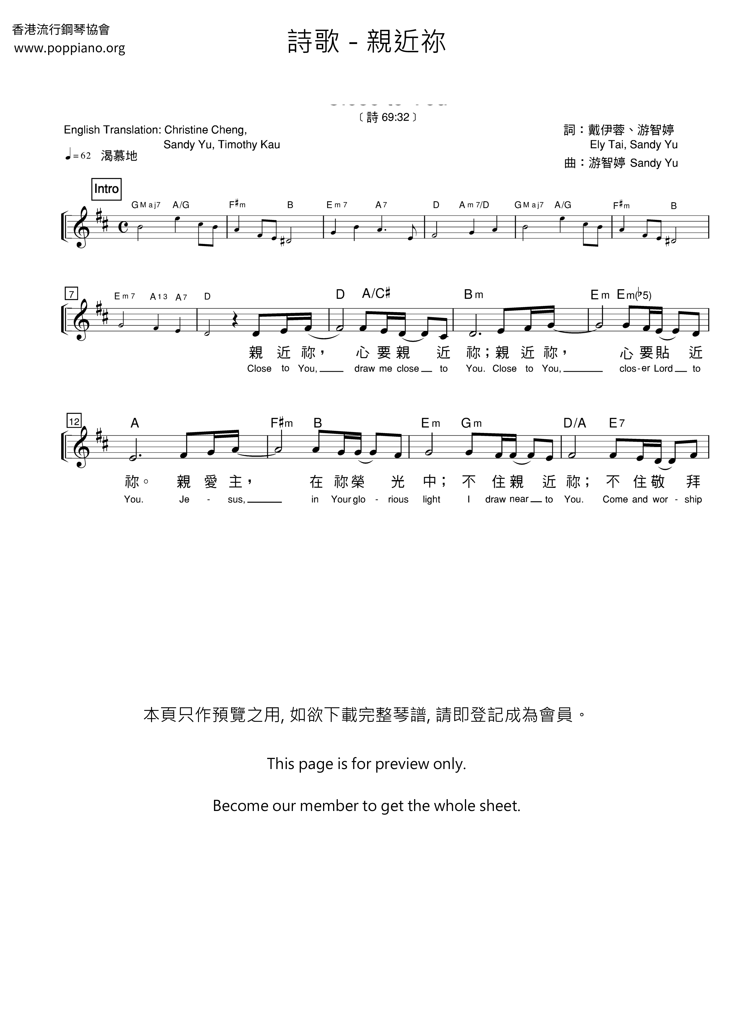親近祢琴譜