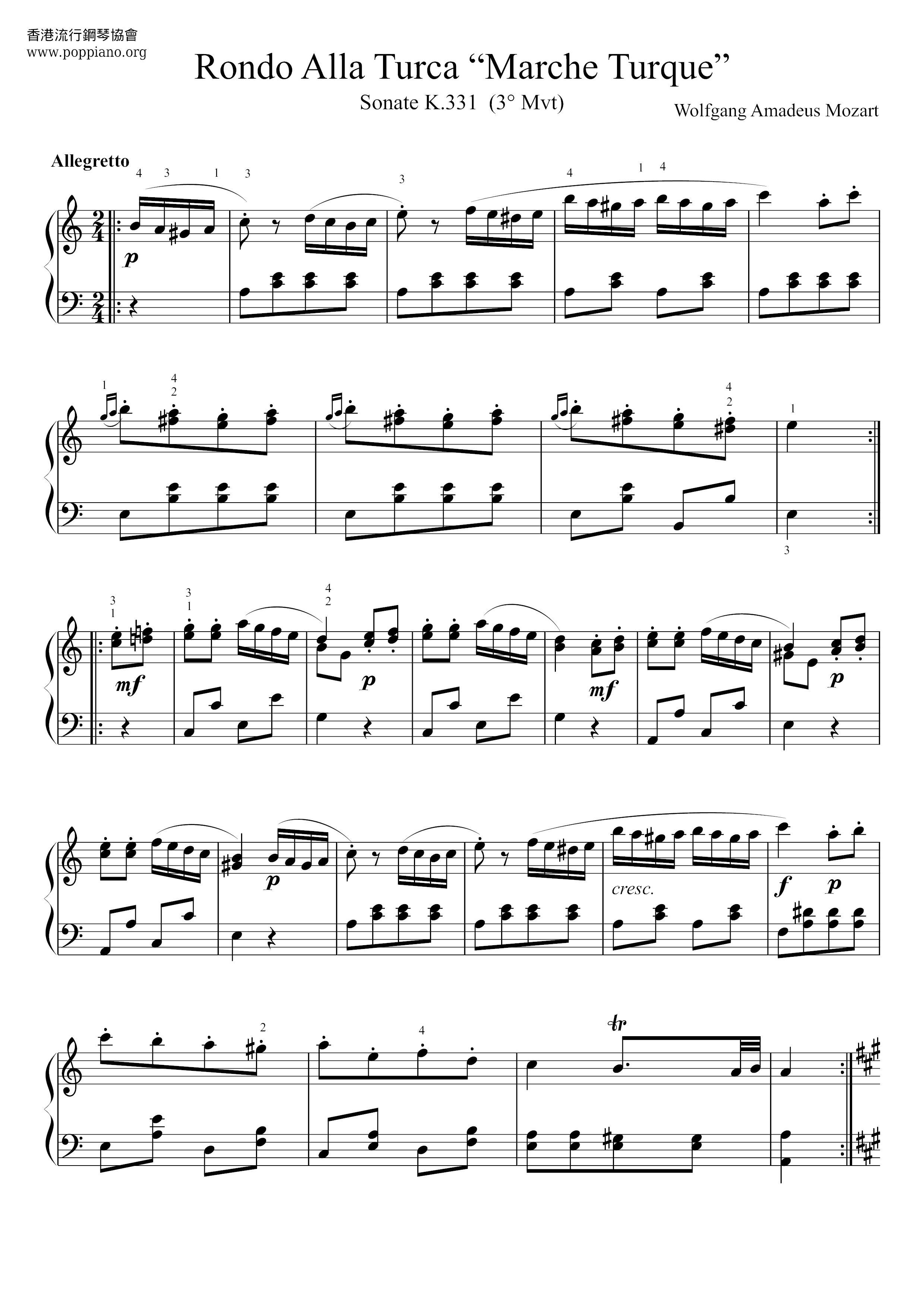 行進 モーツァルト 曲 トルコ ピアノソナタ第11番 (モーツァルト)