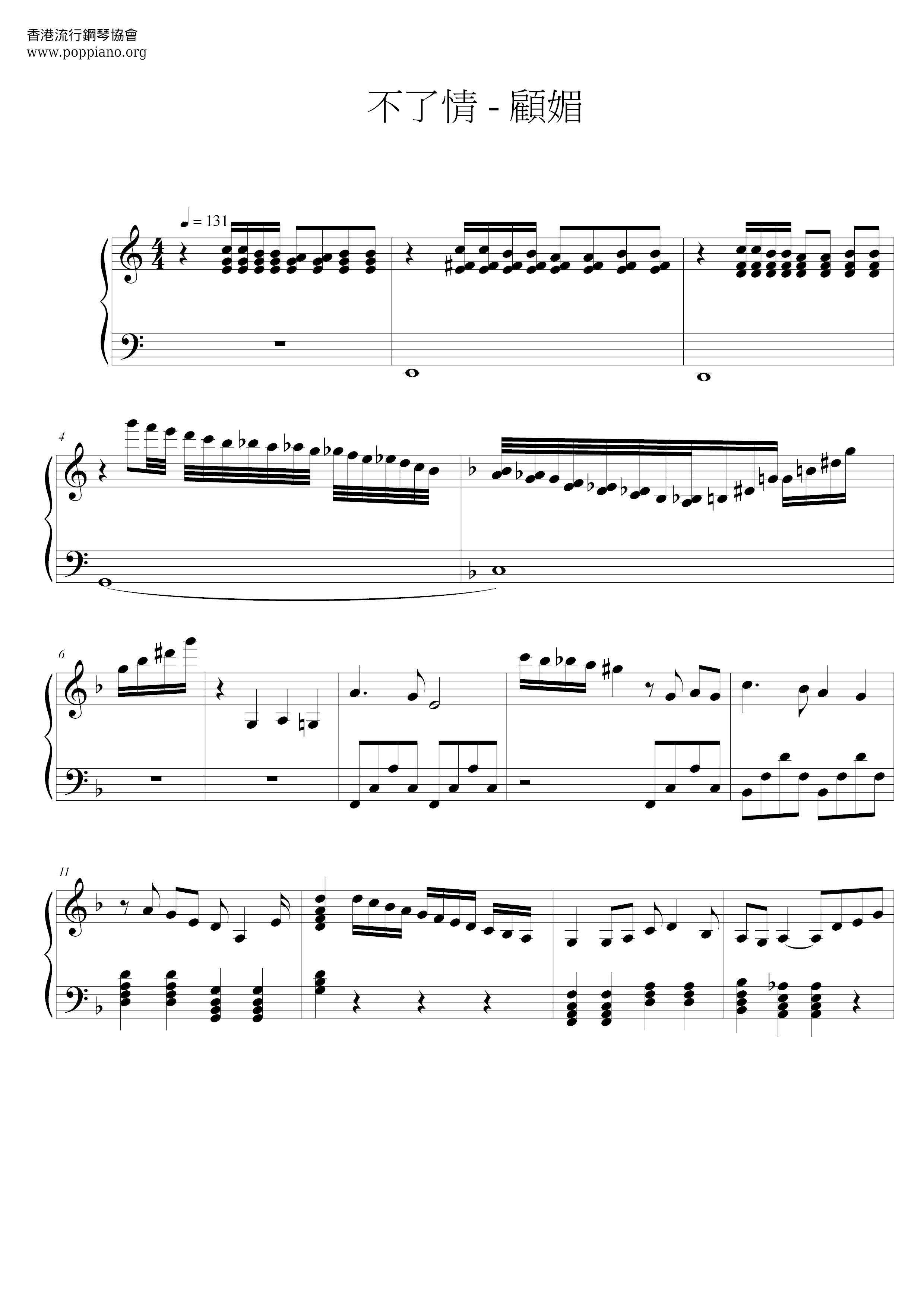 No Love Score