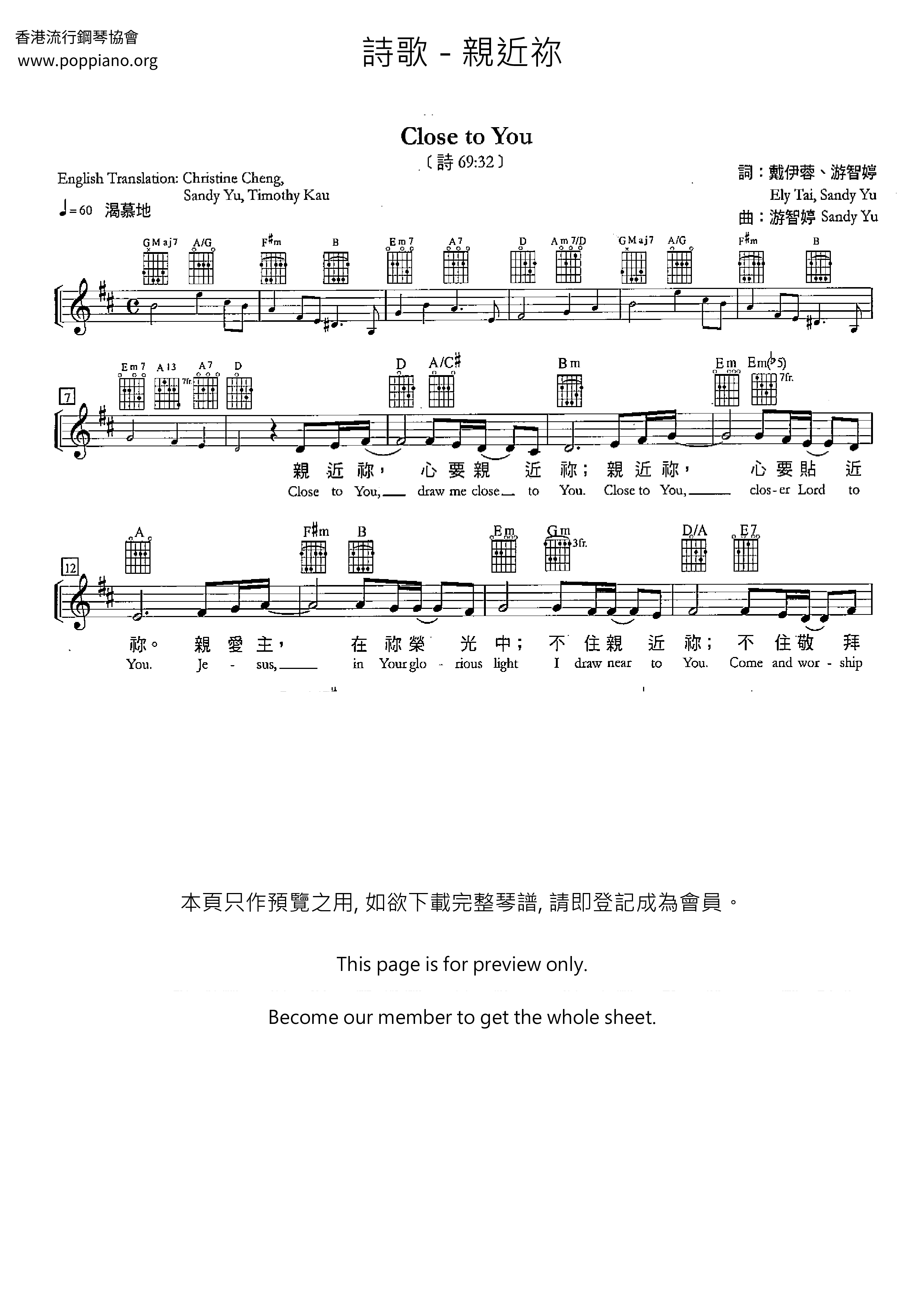 親近祢琴譜