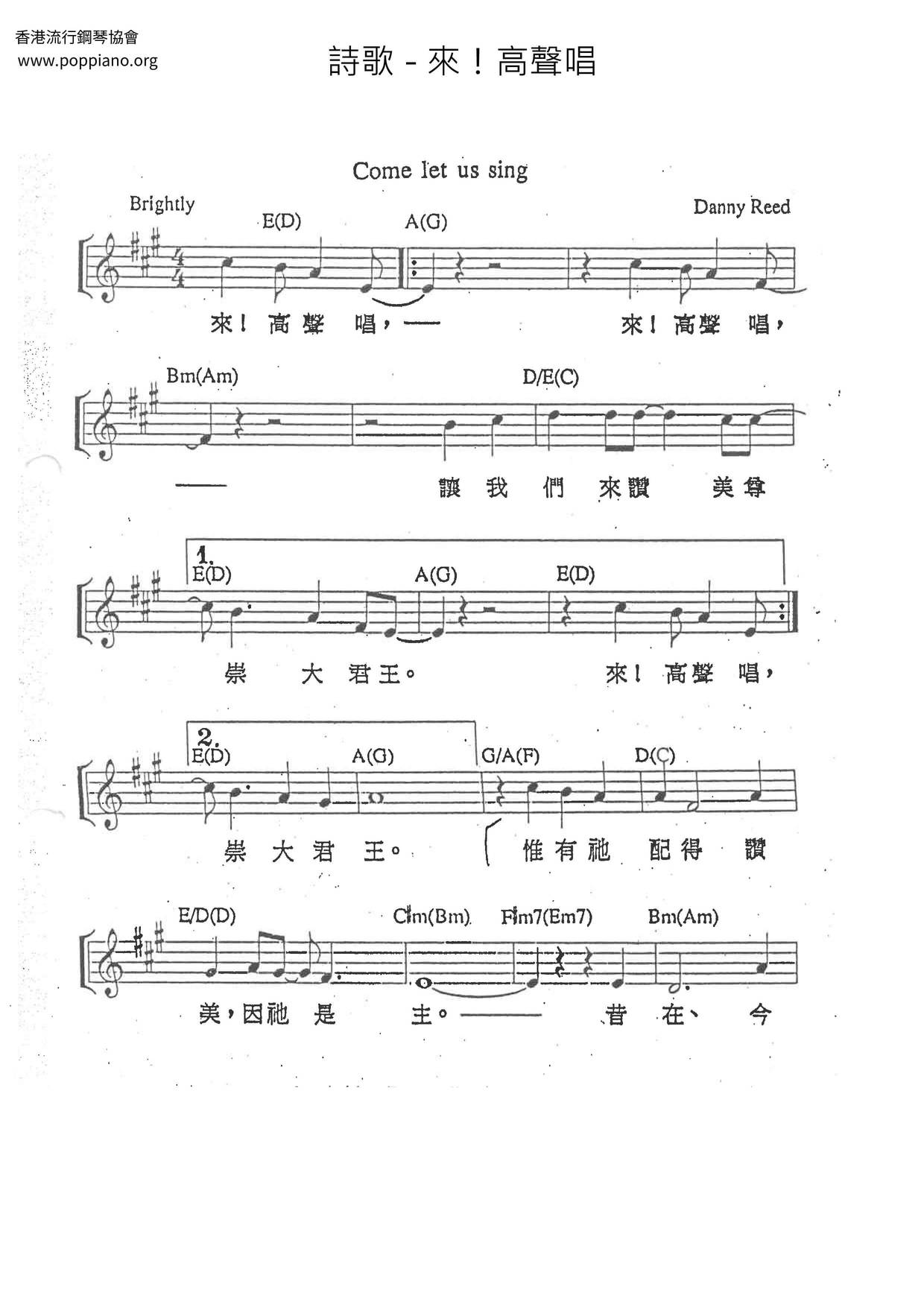 來！高聲唱琴譜