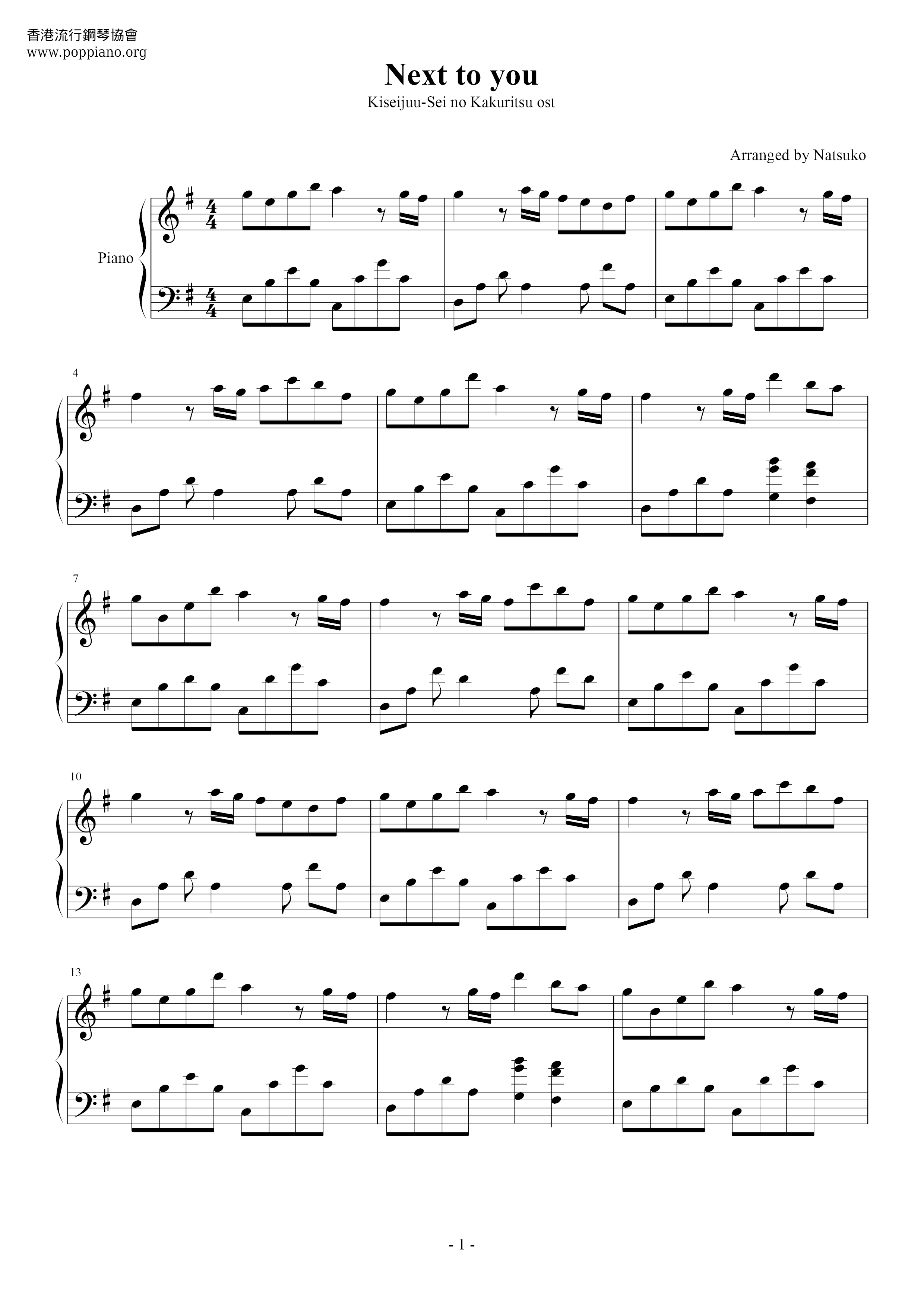 Anime Next To You Parasitic Beast Sheet Music Pdf アニメソング Free Score Download