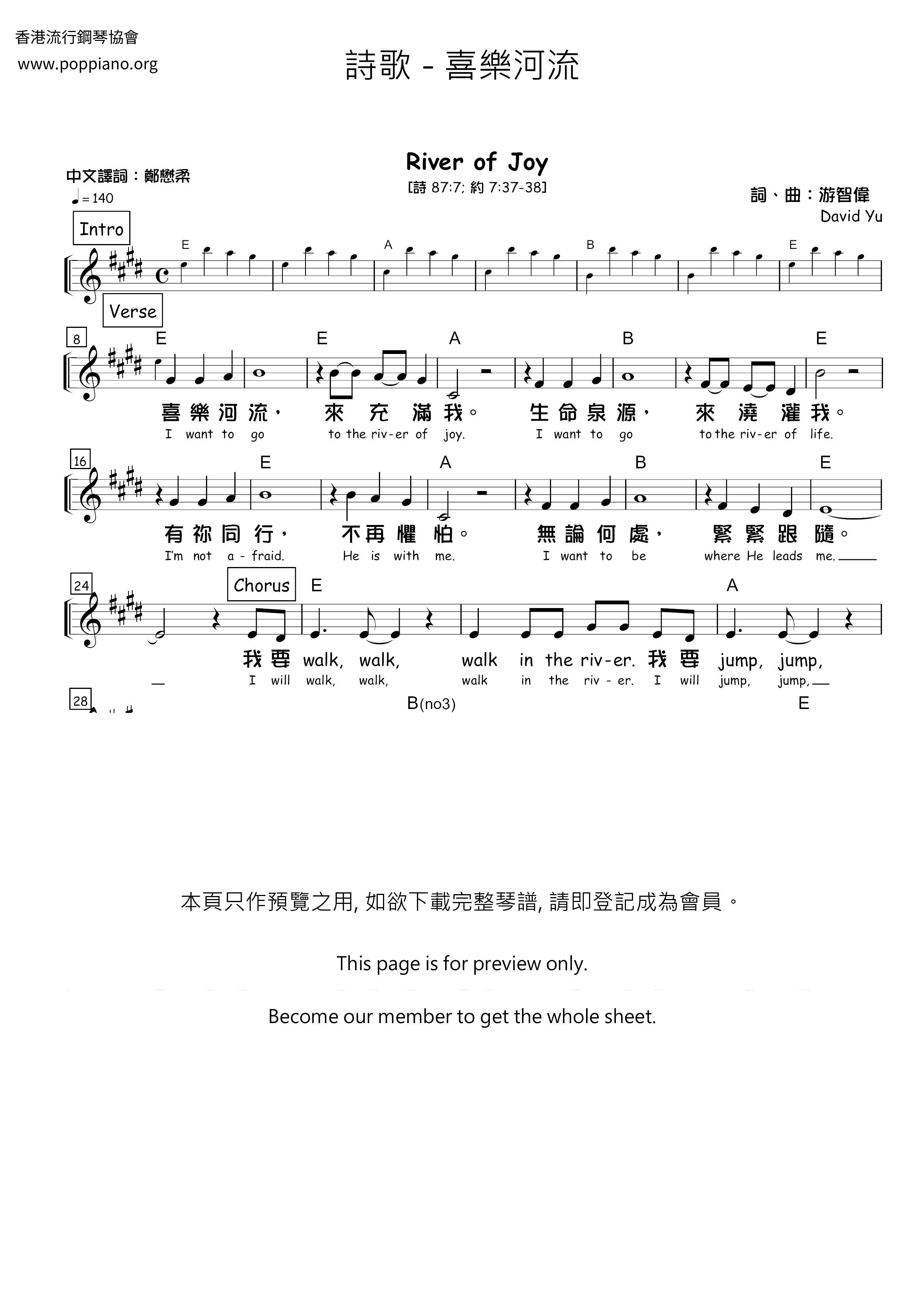喜樂河流琴譜