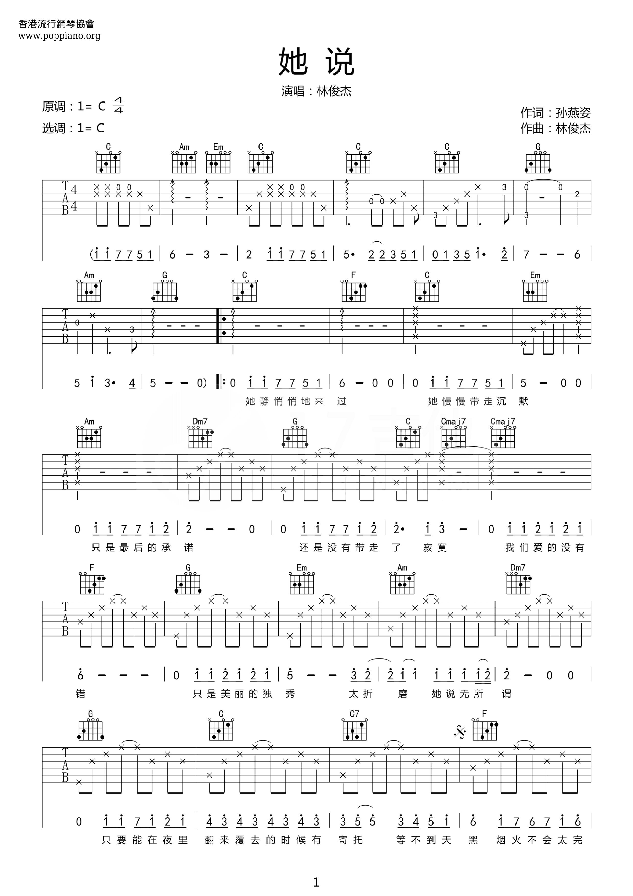 Jj Lin She Says Guitar Sheet Pdf Free Score Download Jj Lin She Says Guitar Sheet Pdf Free Score Download