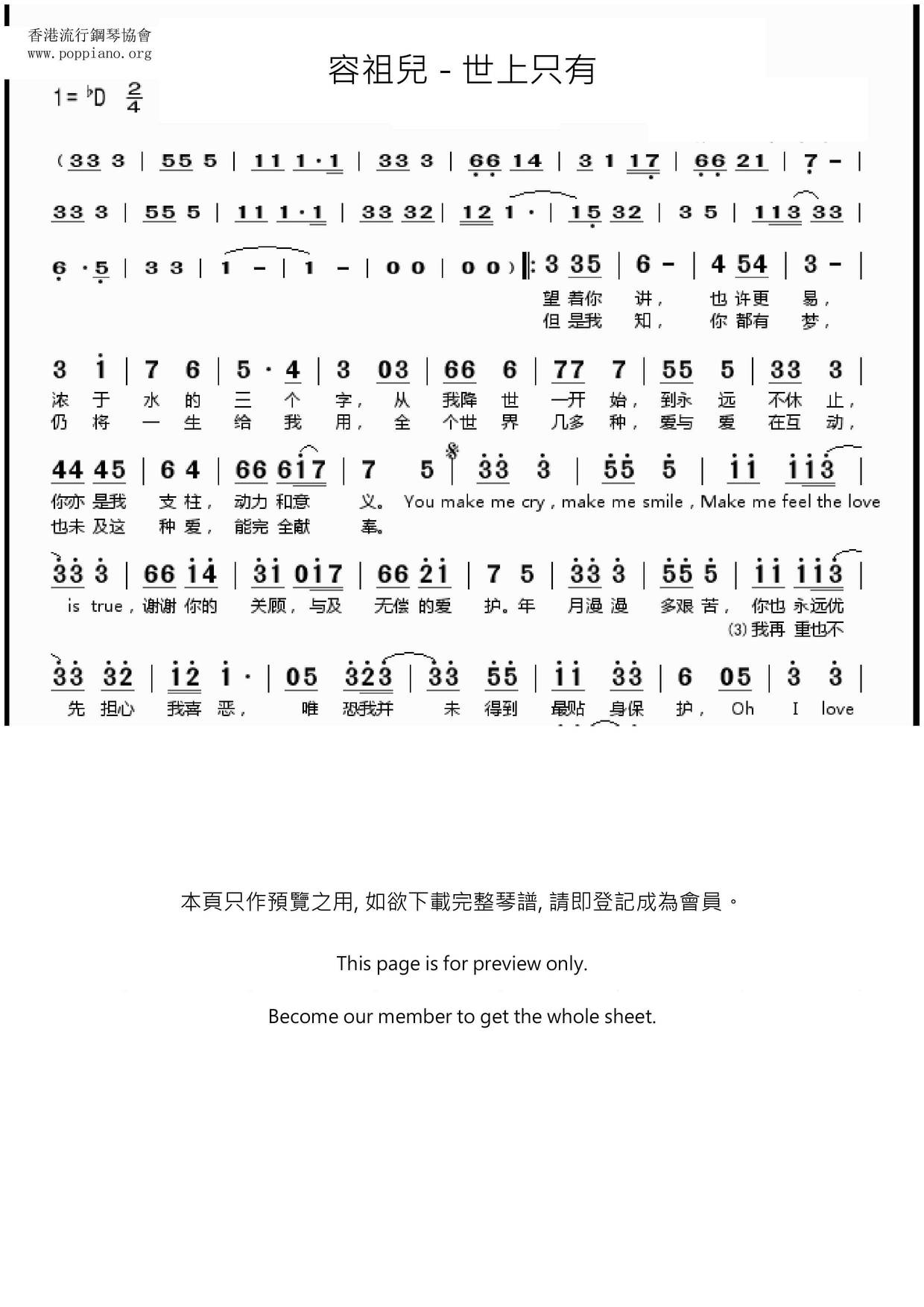 世上