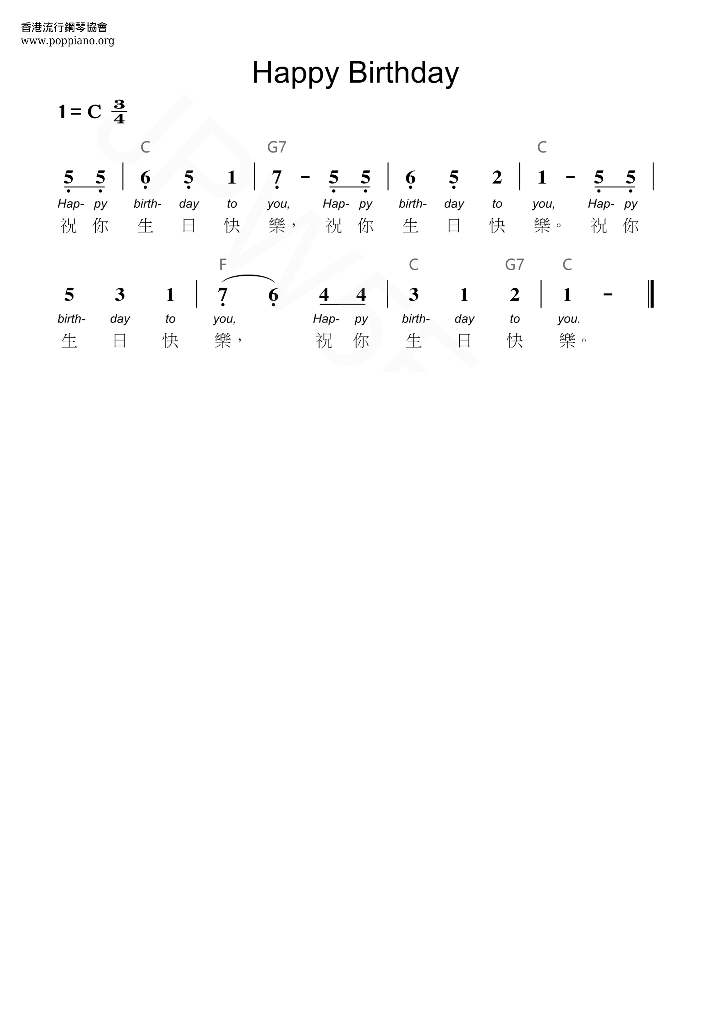 生日快乐歌 C调超级简单版_生日快乐歌 C调超级简单版简谱_生日快乐歌 C调超级简单版吉他谱_钢琴谱-查字典简谱网