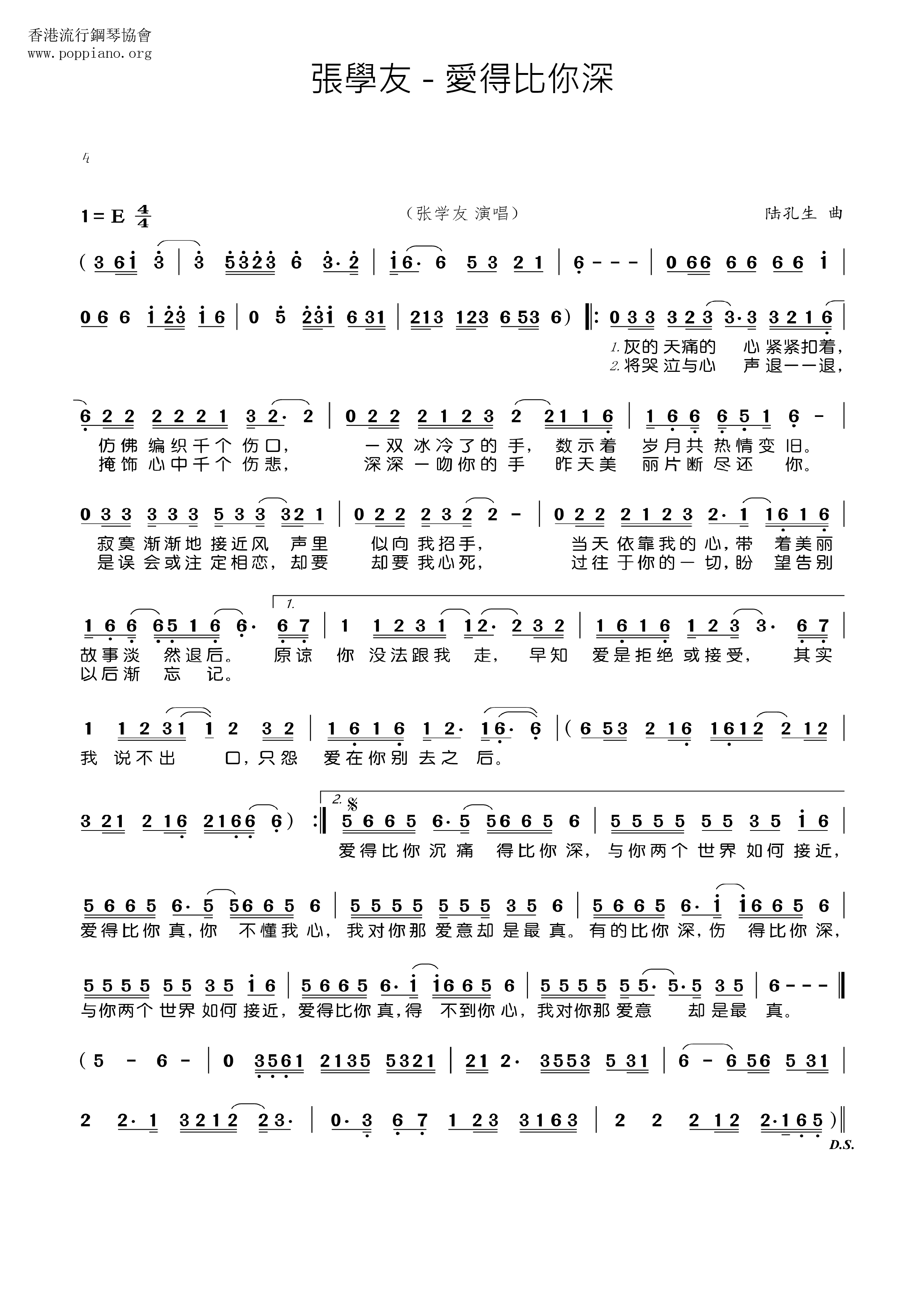 ☆ジャッキー・チュン - 愛得比你深 コードpdf (ジャッキー・チュン