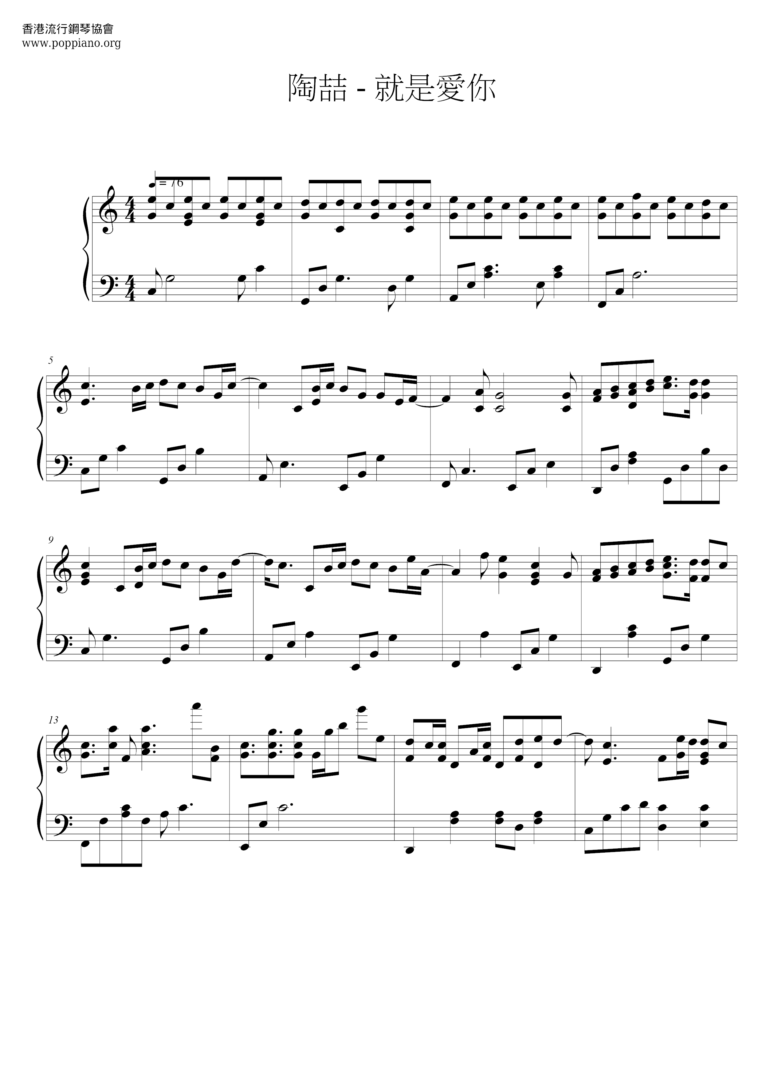 David Tao Just Love You Sheet Music Pdf Free Score Download David Tao Just Love You Sheet Music Pdf Free Score Download