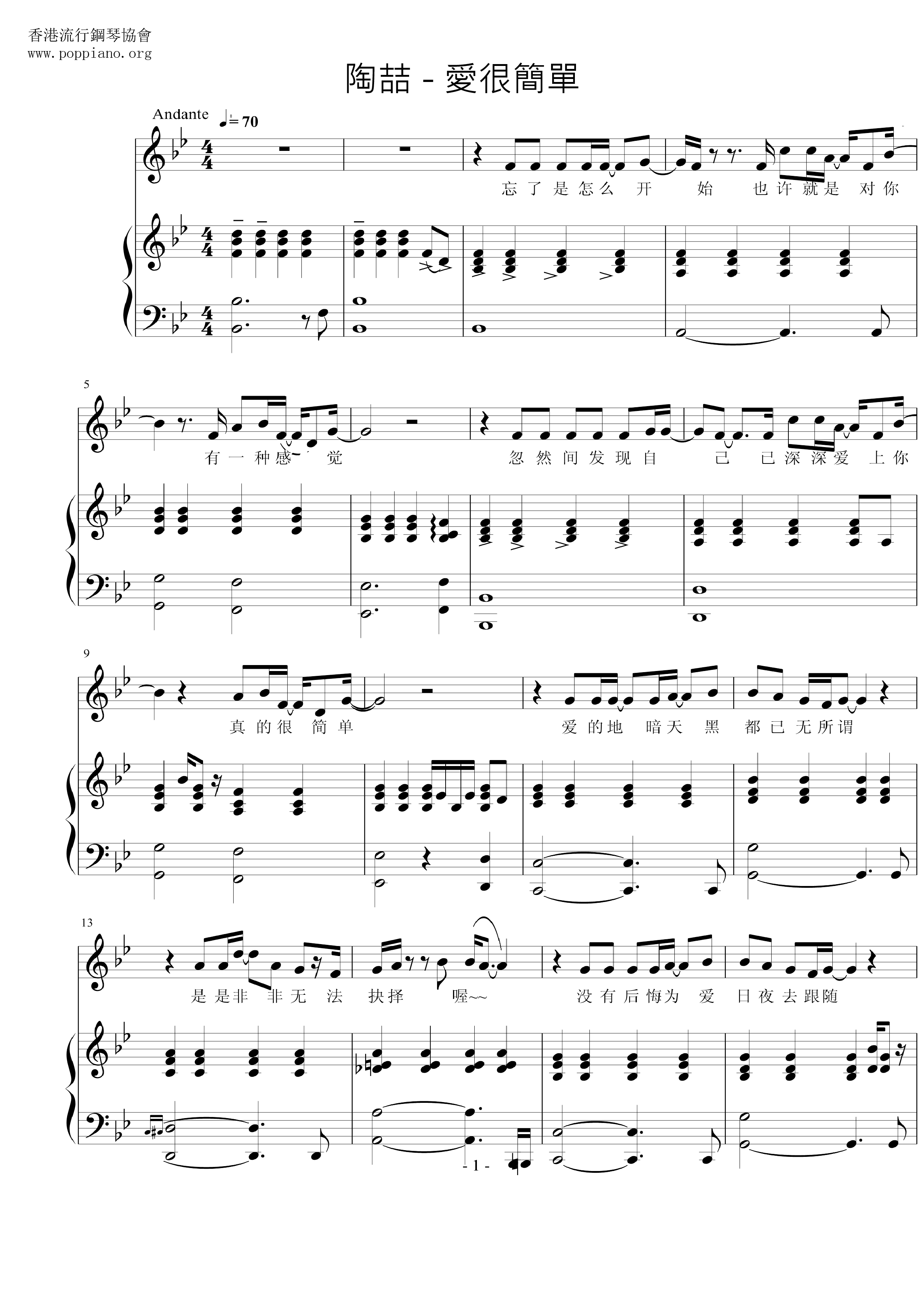 David Tao Love Is Simple Sheet Music Pdf Free Score Download David Tao Love Is Simple Sheet Music Pdf Free Score Download