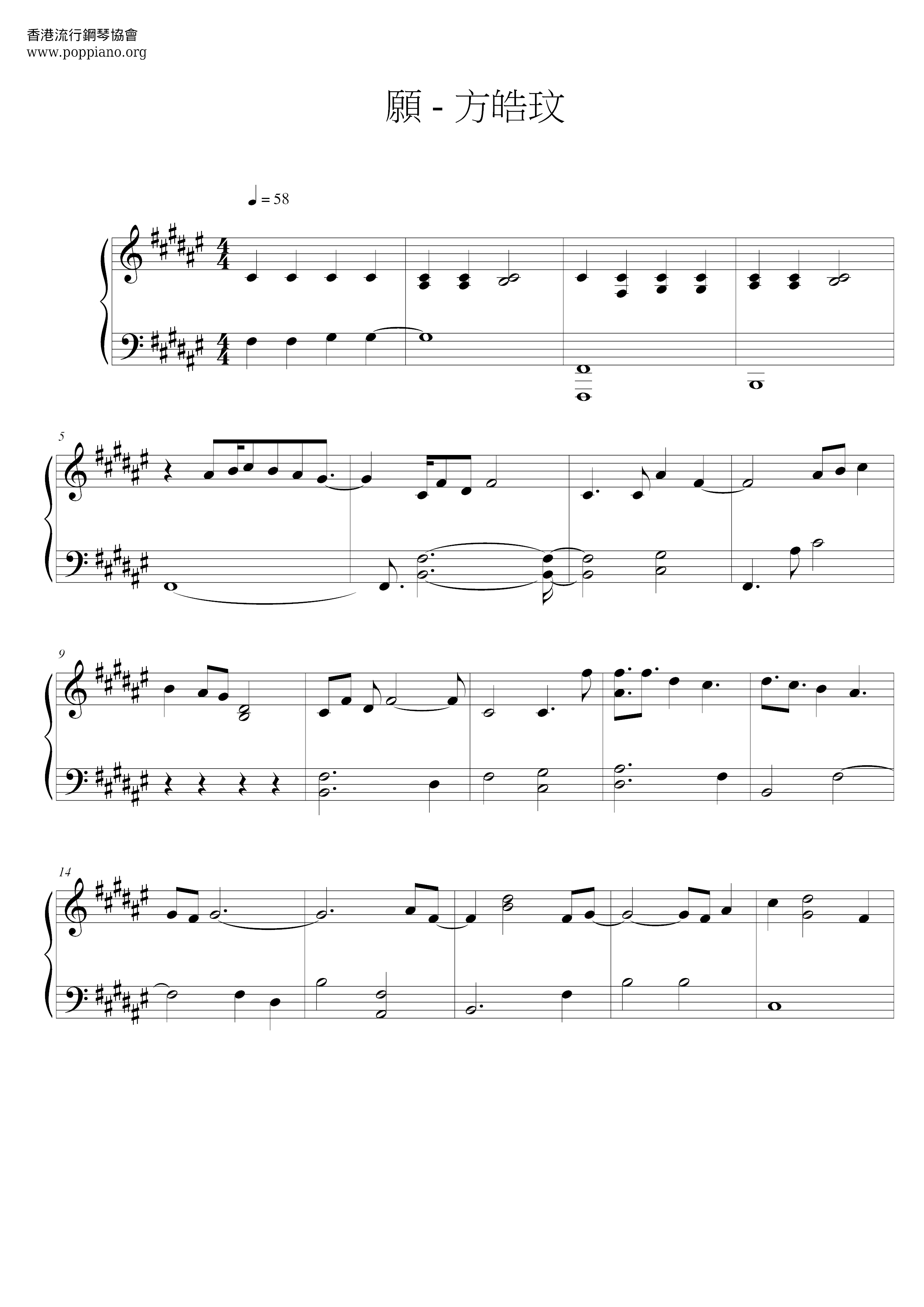 ★ 方皓玟願 琴譜/五線譜pdf香港流行鋼琴協會琴譜下載 ★
