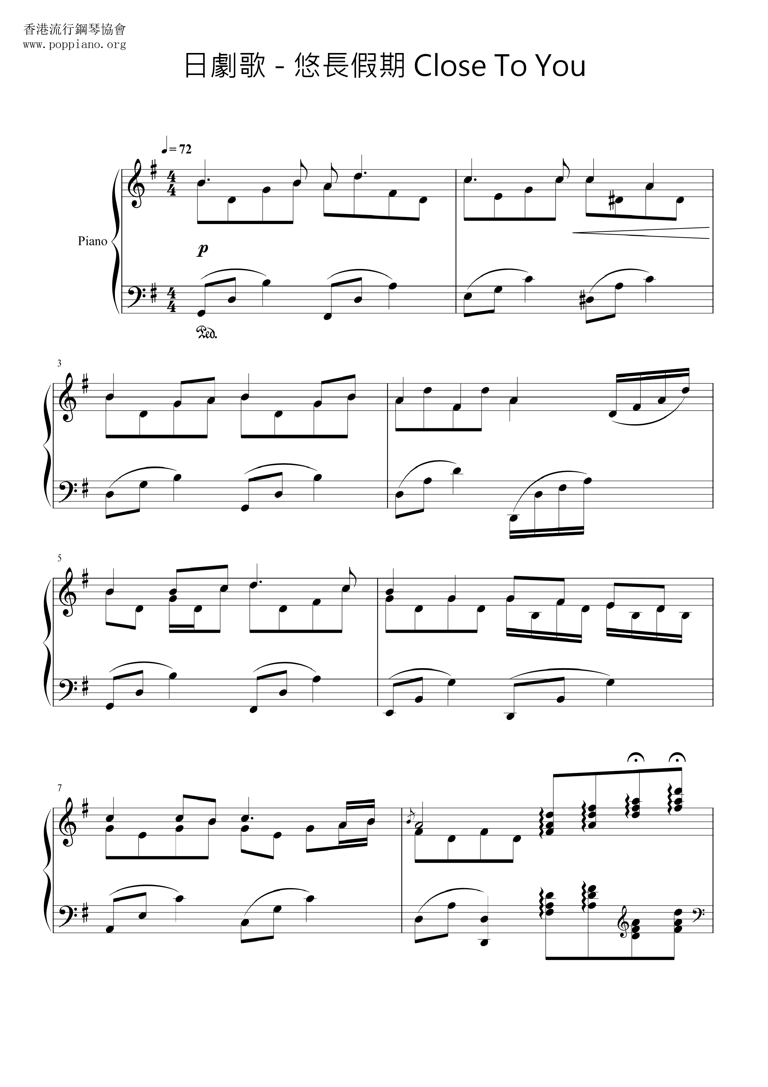 日本のオペラ歌 ロングバケーション Close To You 楽谱 ピアノ譜pdf 香港ポップピアノ協会 無料pdf楽譜ダウンロード Gakufu