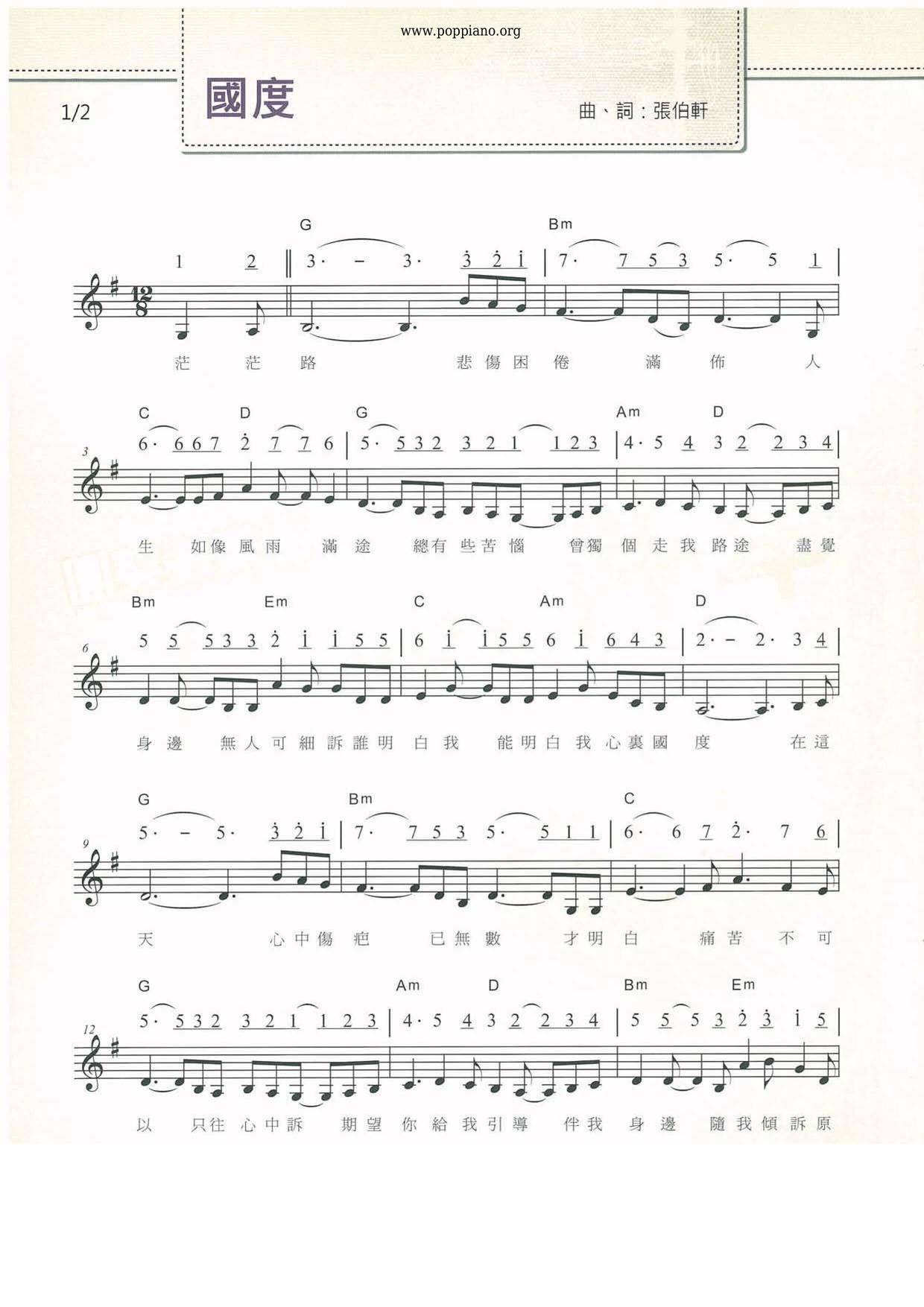 Hymn Kingdom Sheet Music Pdf Free Score Download