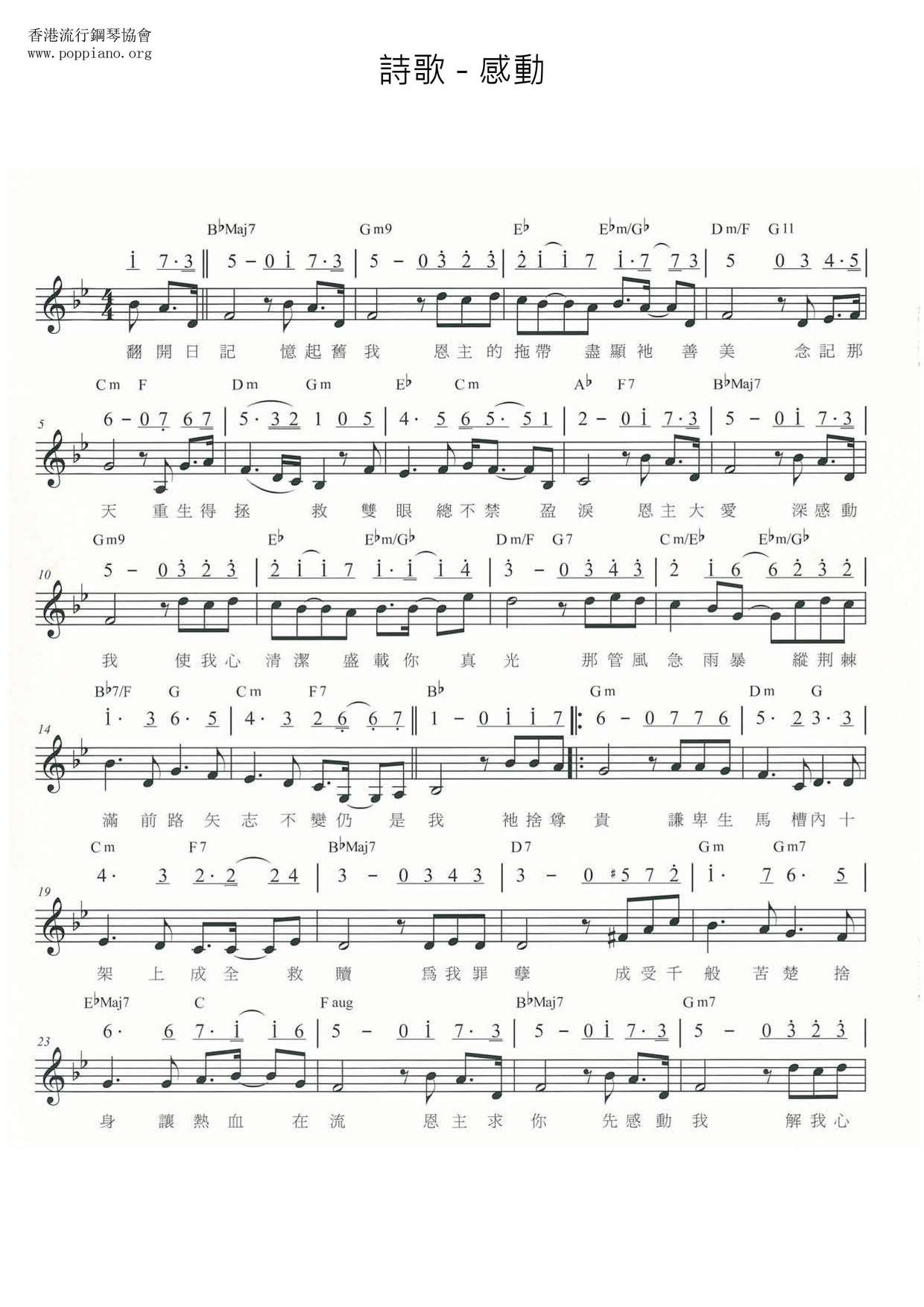 感動all Versions Sheet Music Piano Score Free Pdf Download Hk Pop Piano Academy 感動all Versions Sheet Music Piano Score Free Pdf Download Hk Pop Piano Academy
