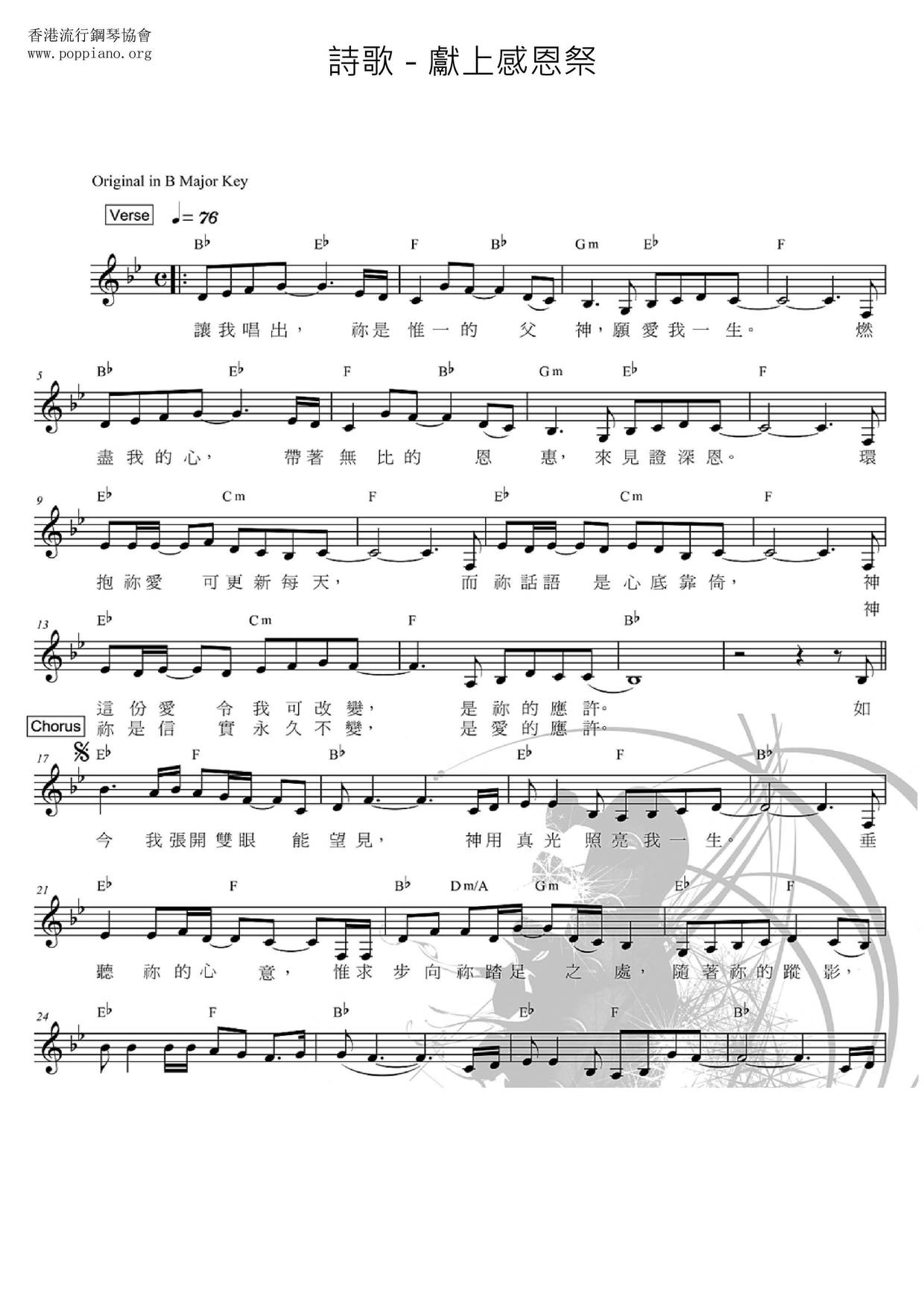 Hymn-Offering Thanksgiving Sheet Music pdf, - Free Score ...