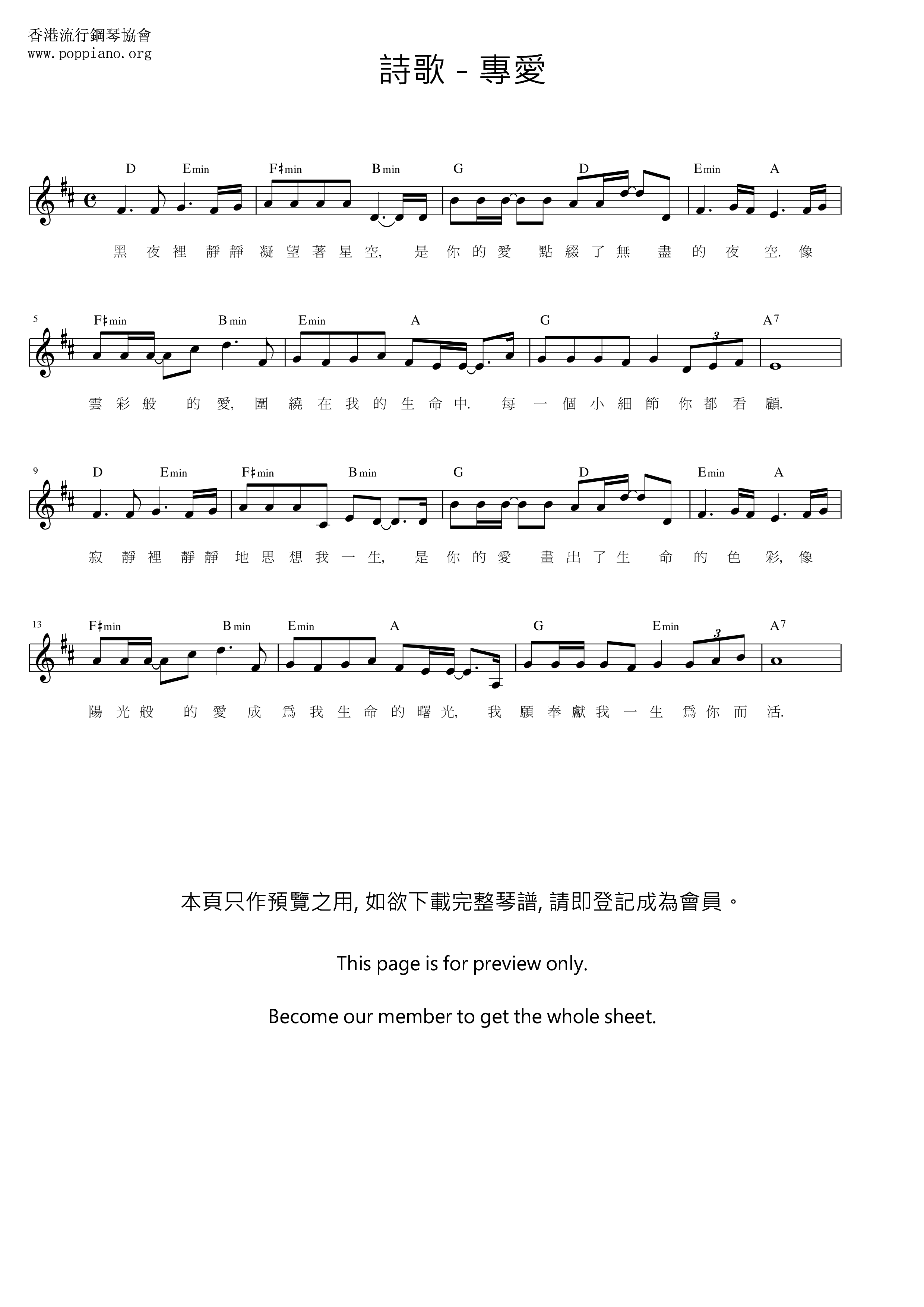 專愛琴譜