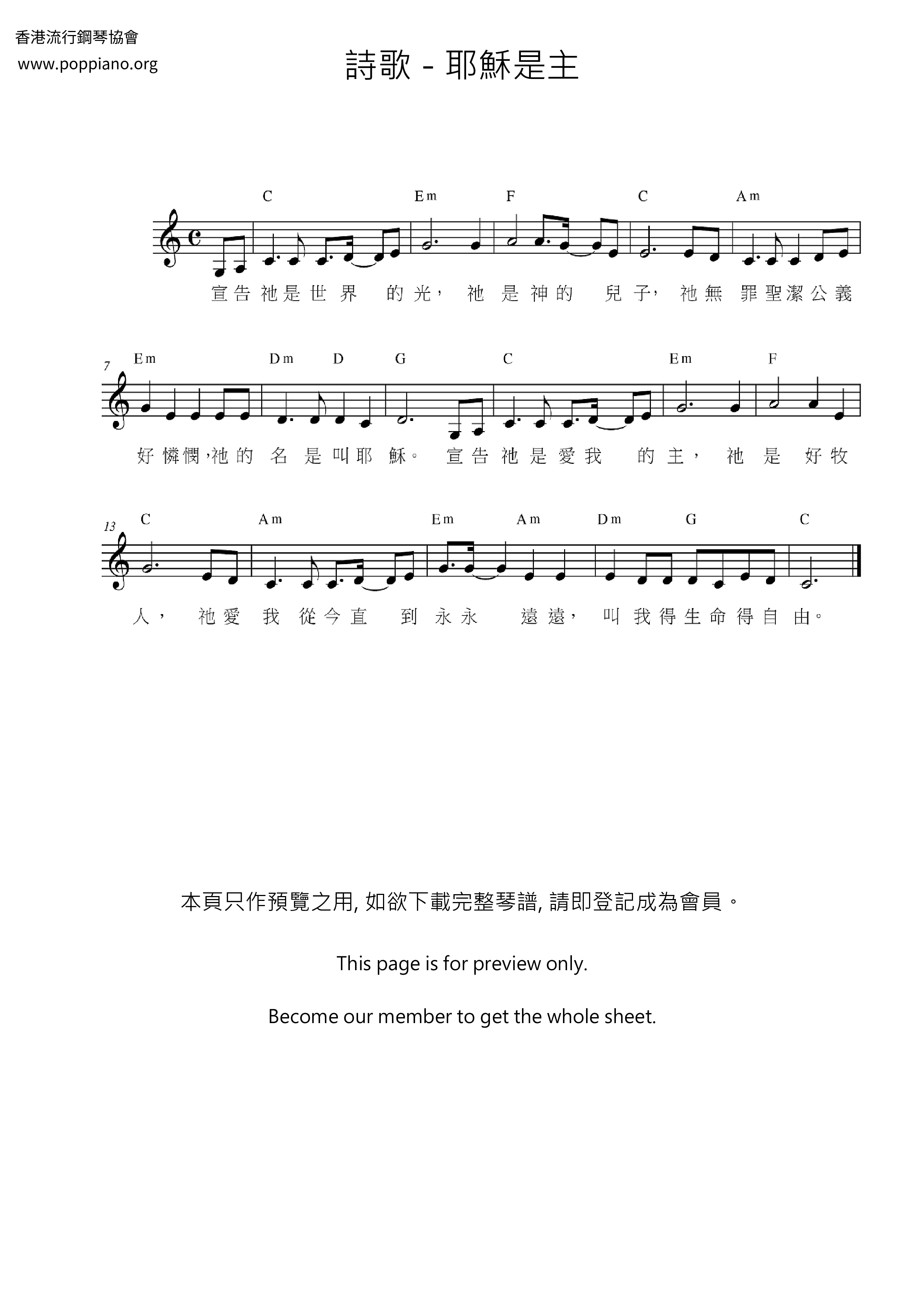 HymnJesus Is Lord Sheet Music pdf, Free Score Download ★