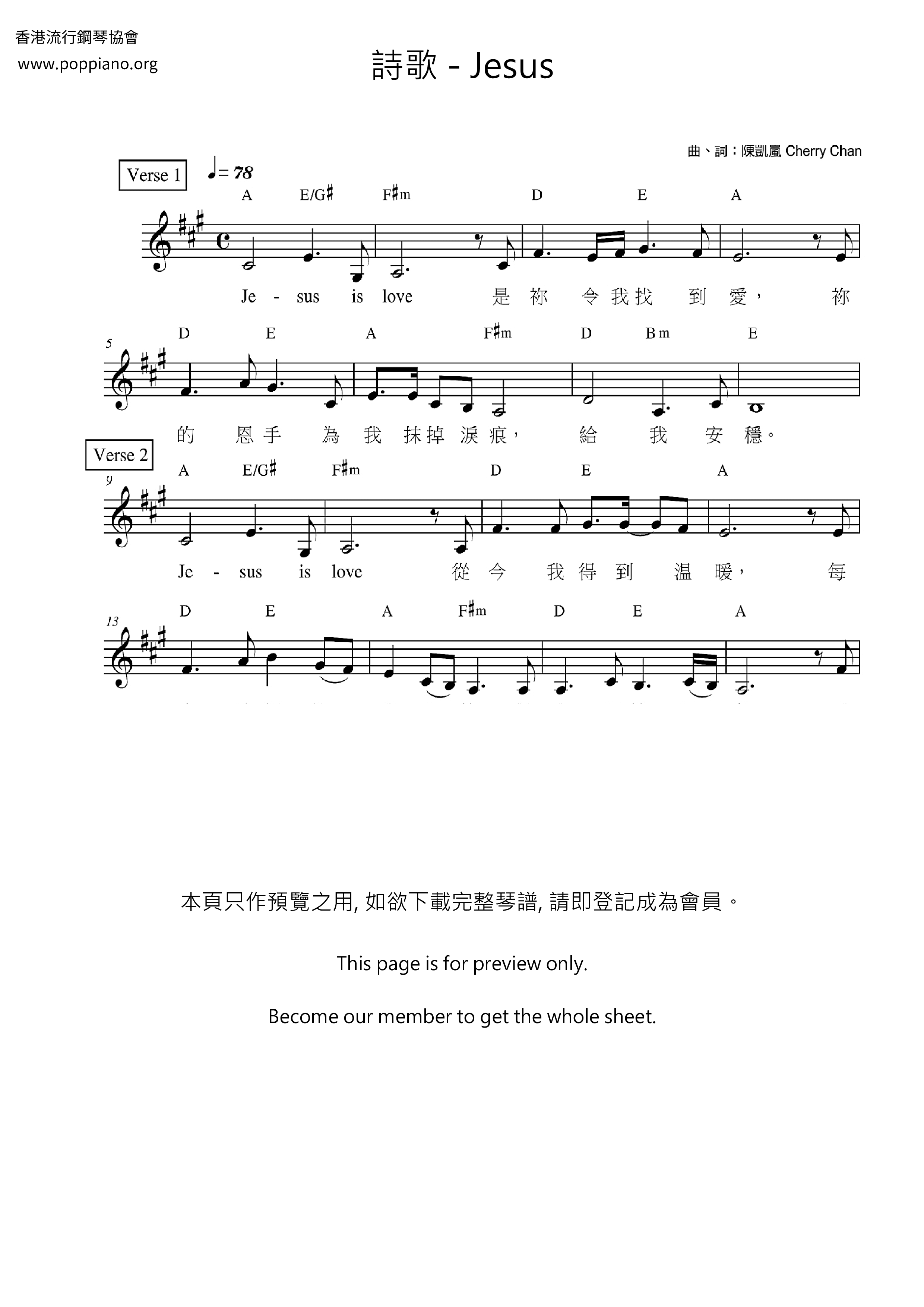 Jesus琴譜