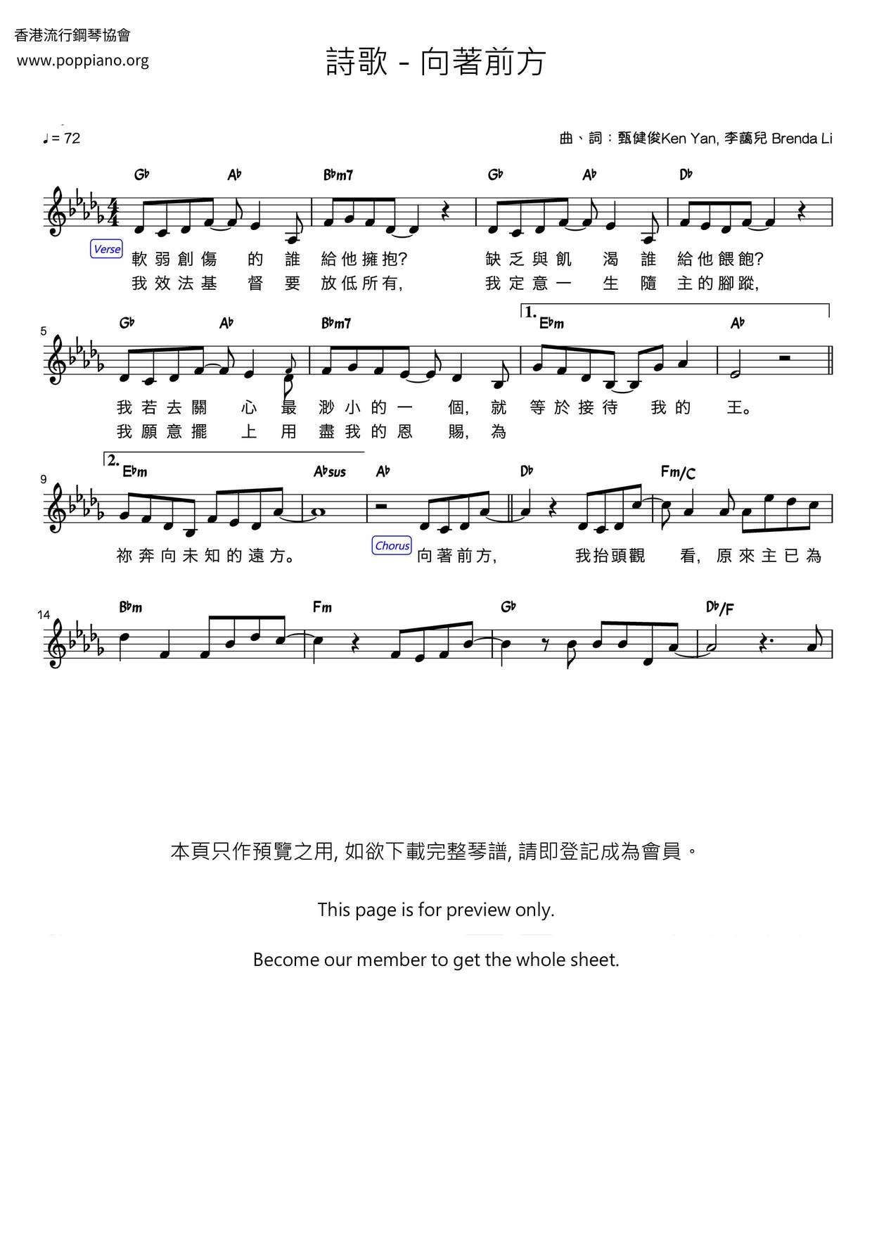 向著前方琴譜