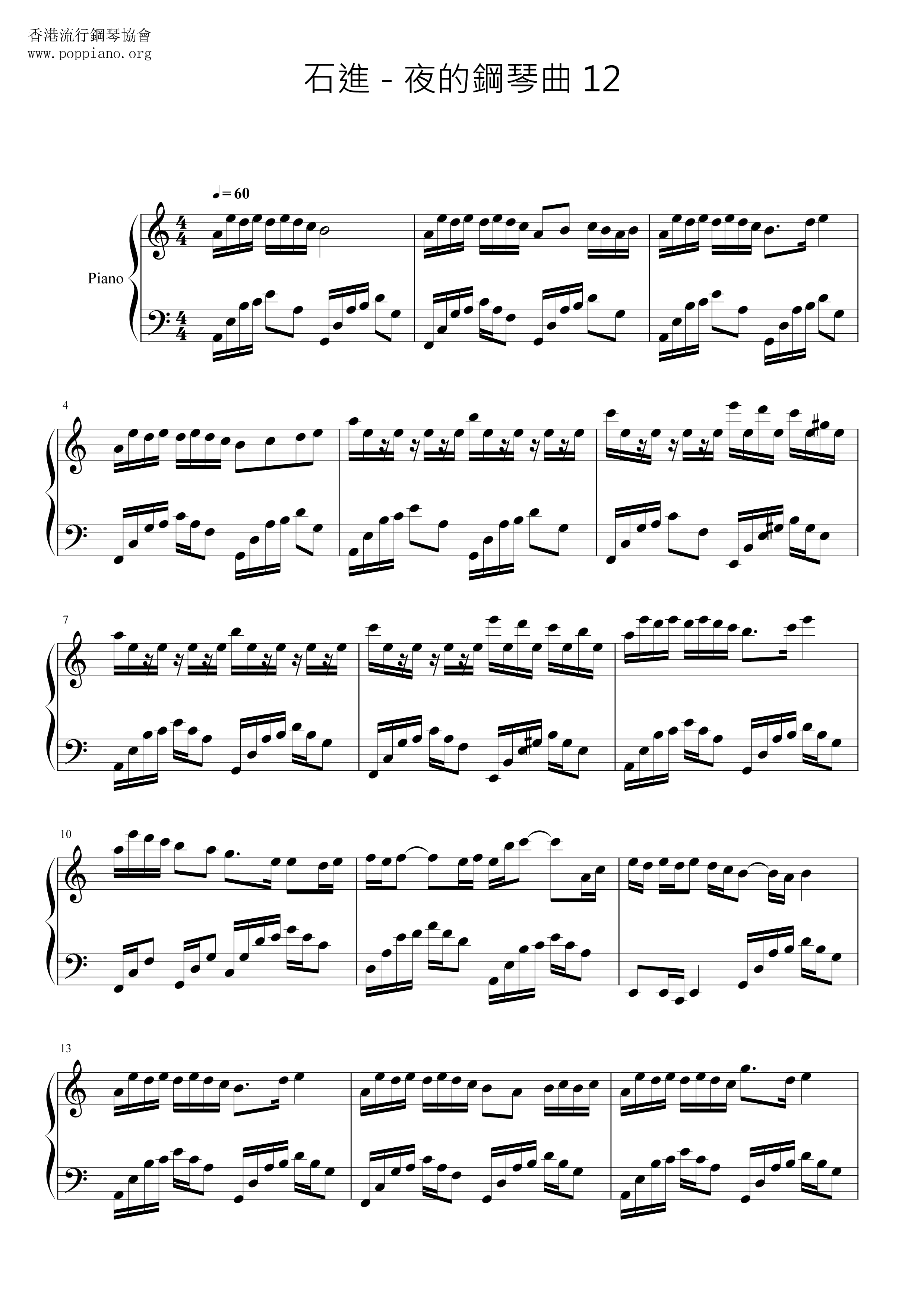 夜的鋼琴曲 12琴譜