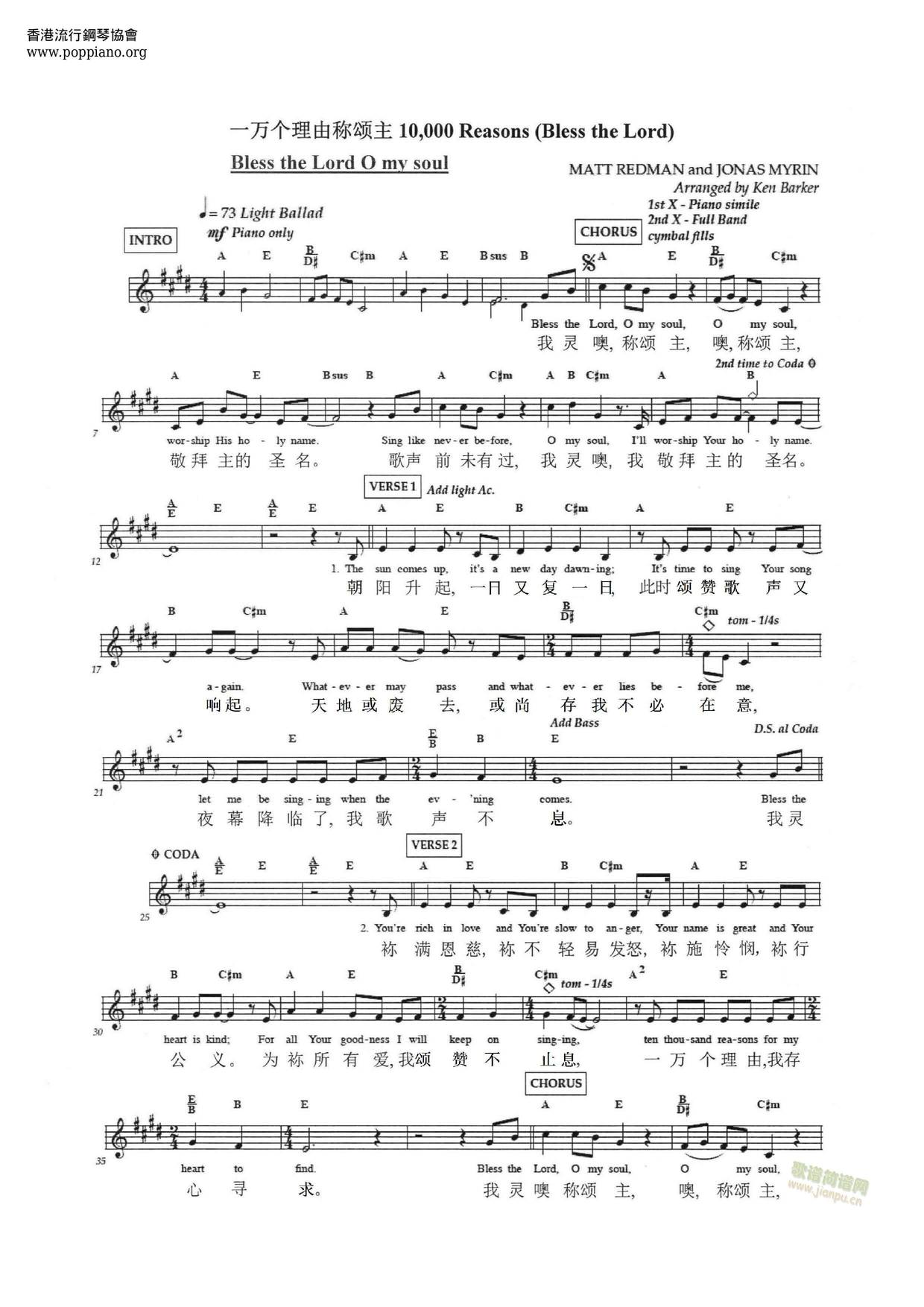 10000 Reasons 千萬個理由 Pdf無料ピアノ譜 Gakufu 香港ポップピアノ協会