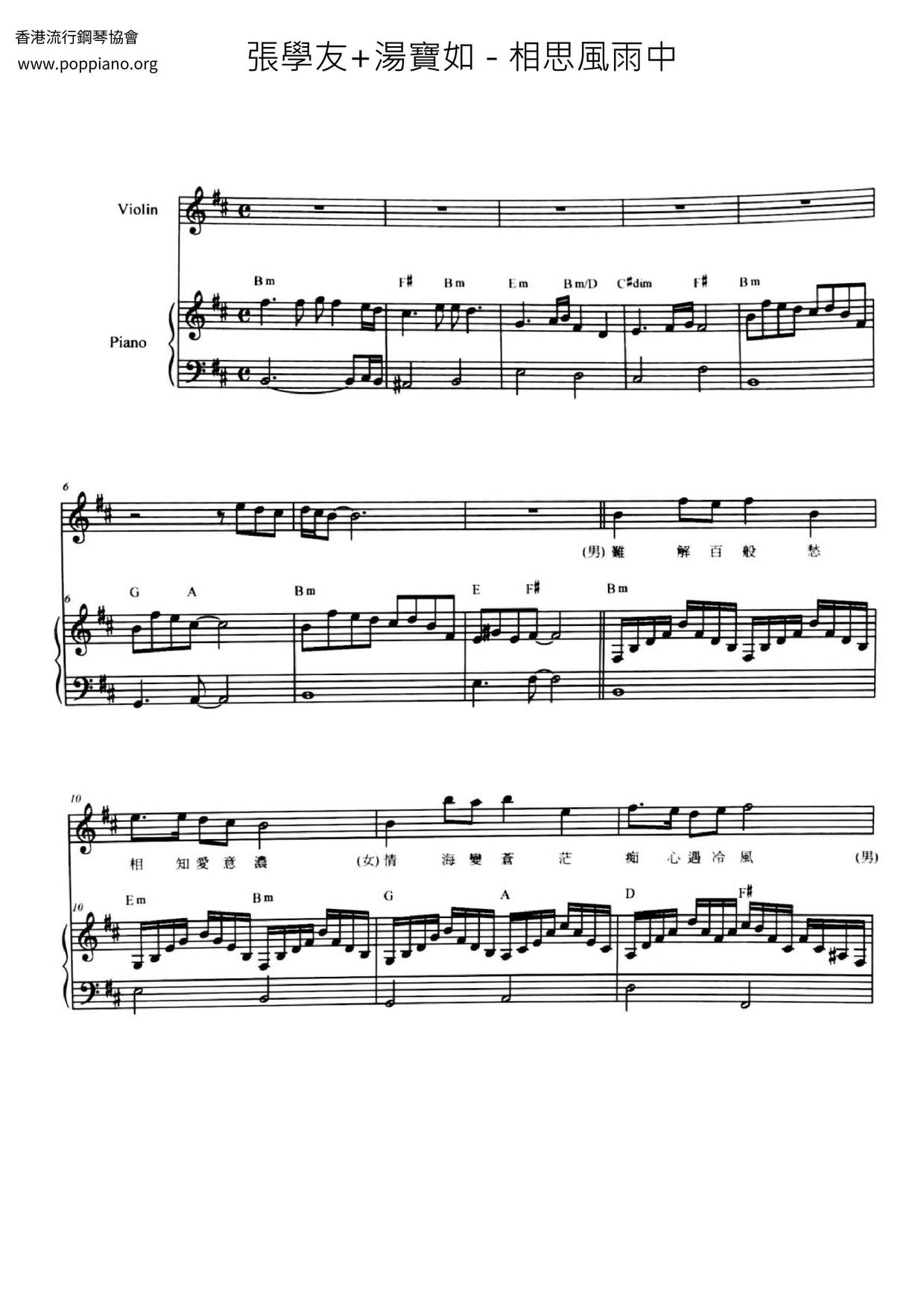 ☆ 相思風雨中All Versions - Sheet Music / Piano Score Free PDF 