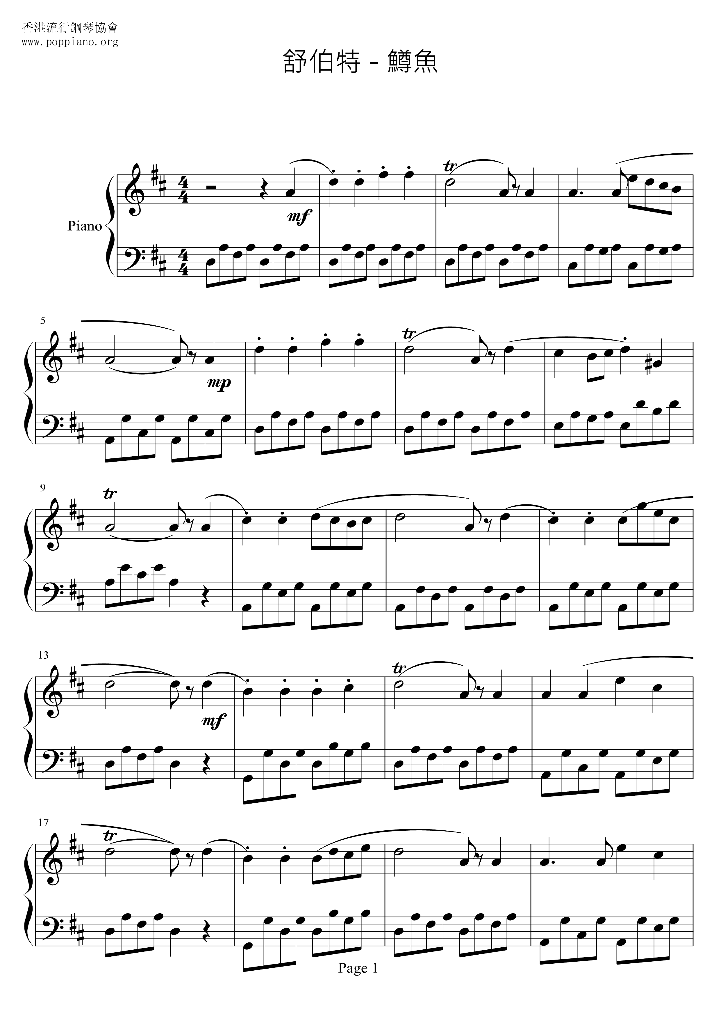 ☆フランツ・シューベルト - 鱒魚 ピアノ譜pdf (フランツ
